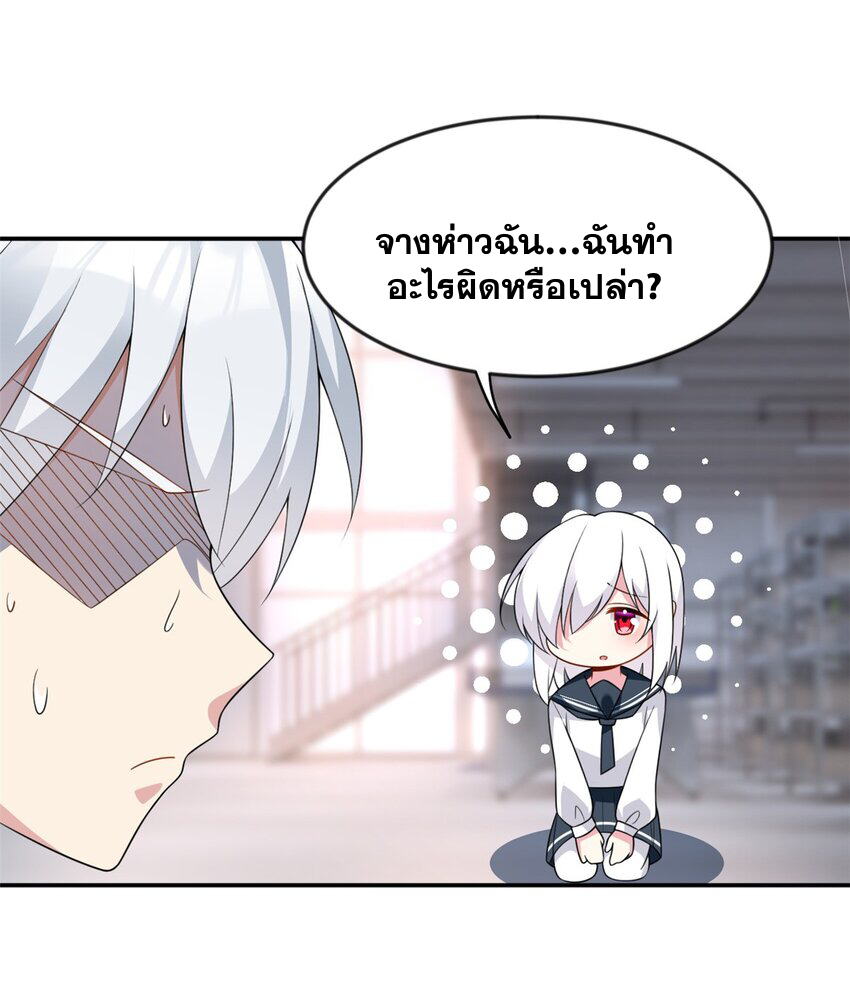 i eat soft rice in another world ตอนที่ 33 หน้า 21