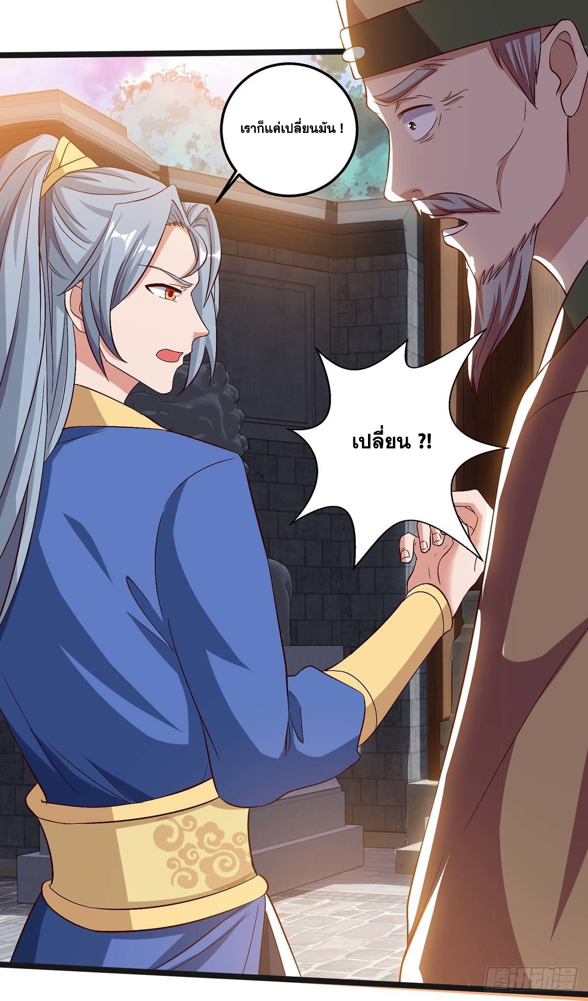 จักรพรรดิ 80,000 ปี ตอนที่ 10 หน้า 16