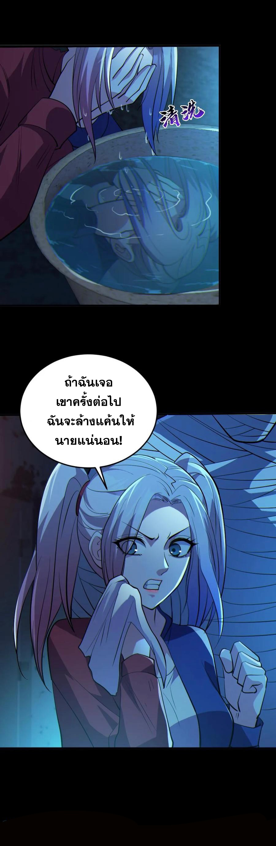 ในร่างของฉันมีผีเป็นพันล้านตัว ตอนที่ 28 หน้า 15