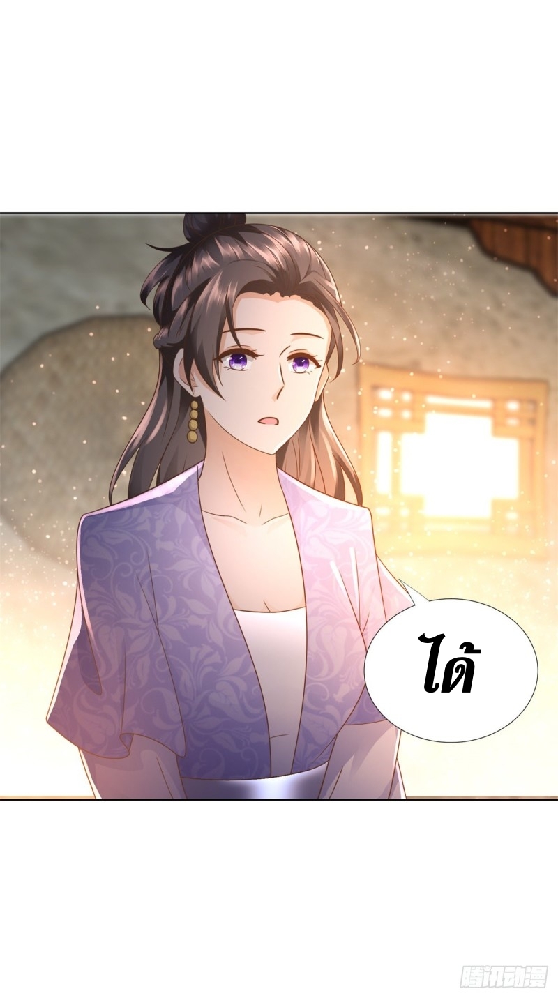 Zhi Zun Chong Sheng ตอนที่ 8 หน้า 25