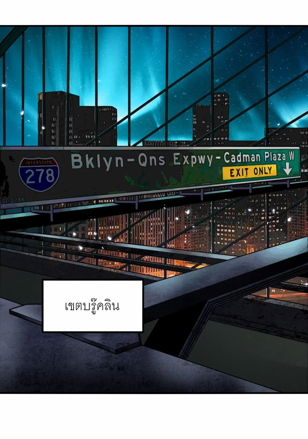 ราชาเหมันต์ ตอนที่ 2 หน้า 22