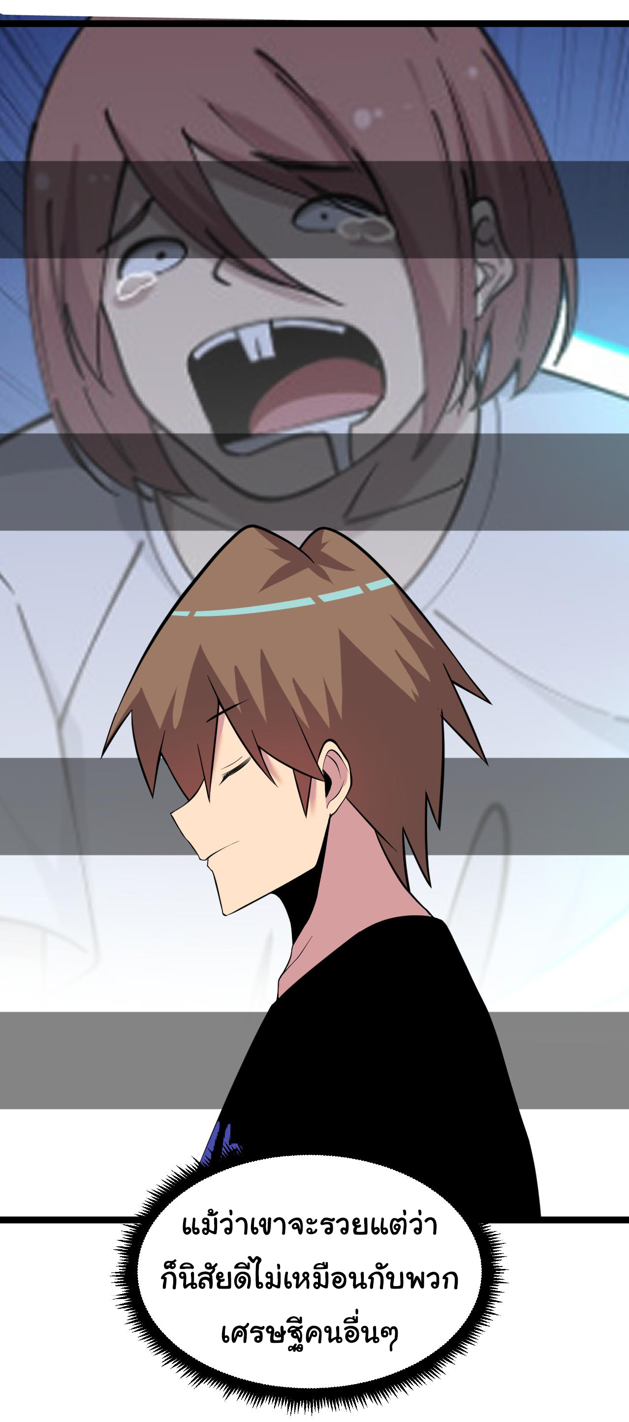 Sanjie Taobao Store ระบบร้านค้าเทพเจ้า ตอนที่ 249 หน้า 14