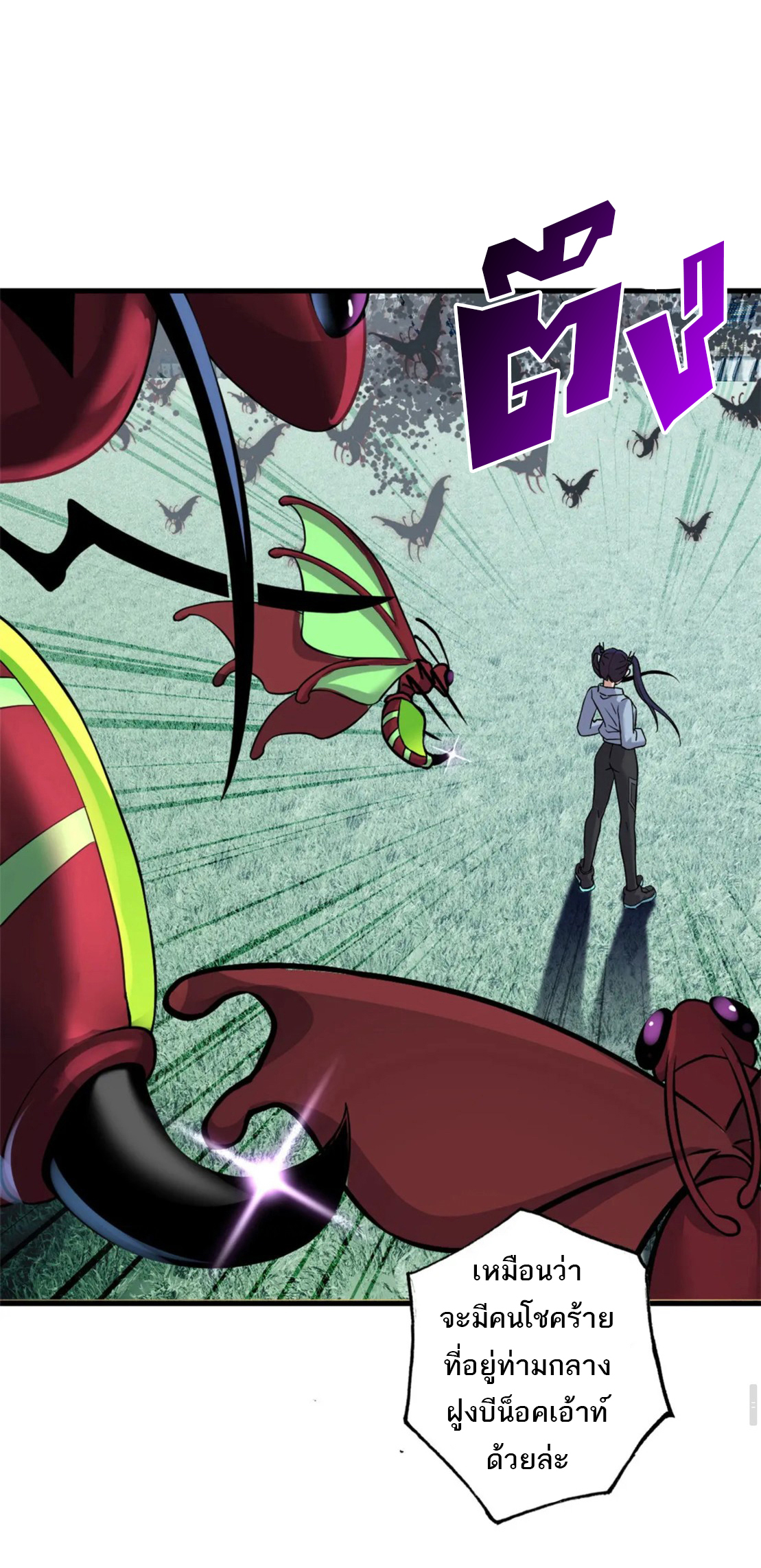 โคตรเทพร้านสัตว์อสูร ตอนที่ 79 หน้า 28