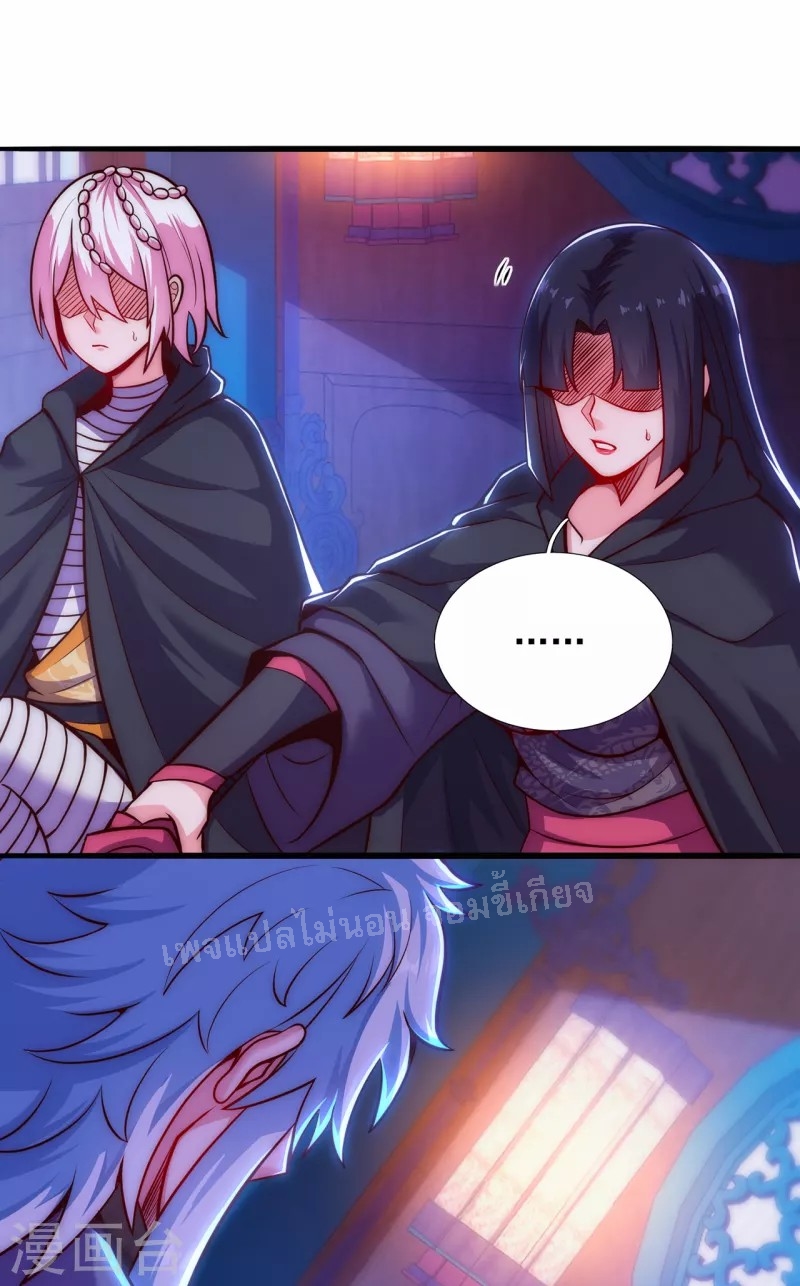 การกลับมาของเทพอสูร ตอนที่ 30 หน้า 30