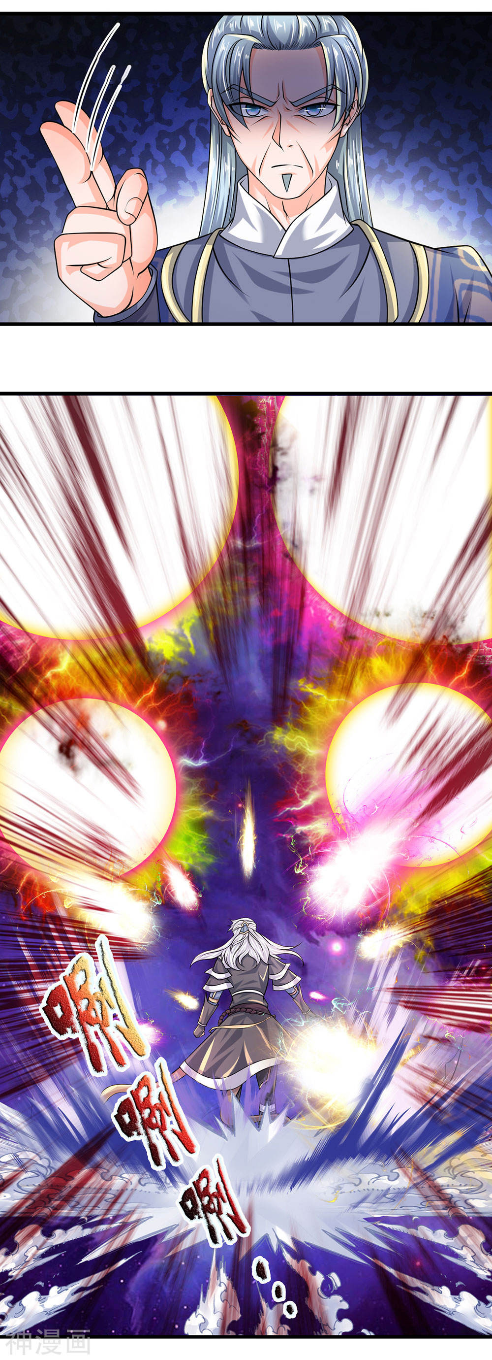 Shura Sword Sovereign ตอนที่ 86 หน้า 4