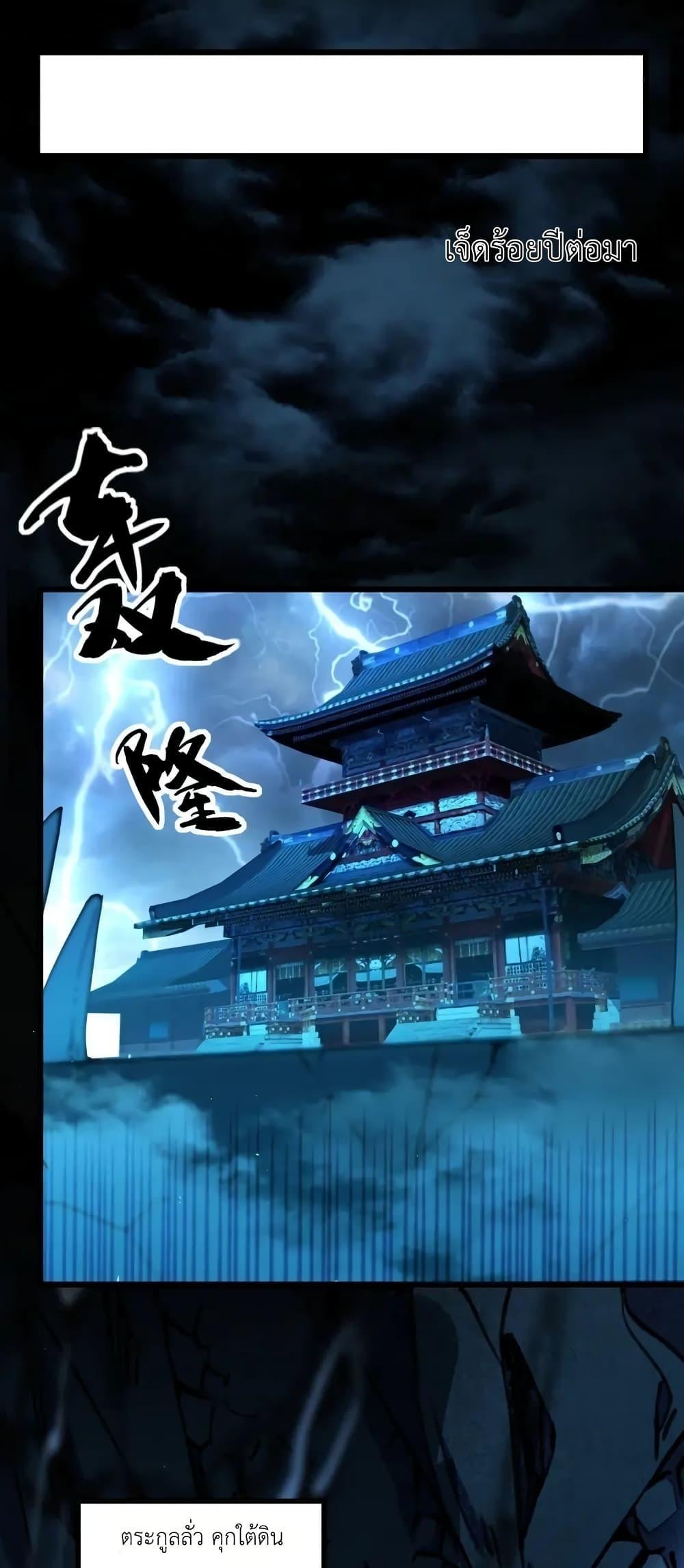 สิบมหาจักรพรรดิล้วนเป็นศิษย์ข้า ตอนที่ 1 หน้า 43