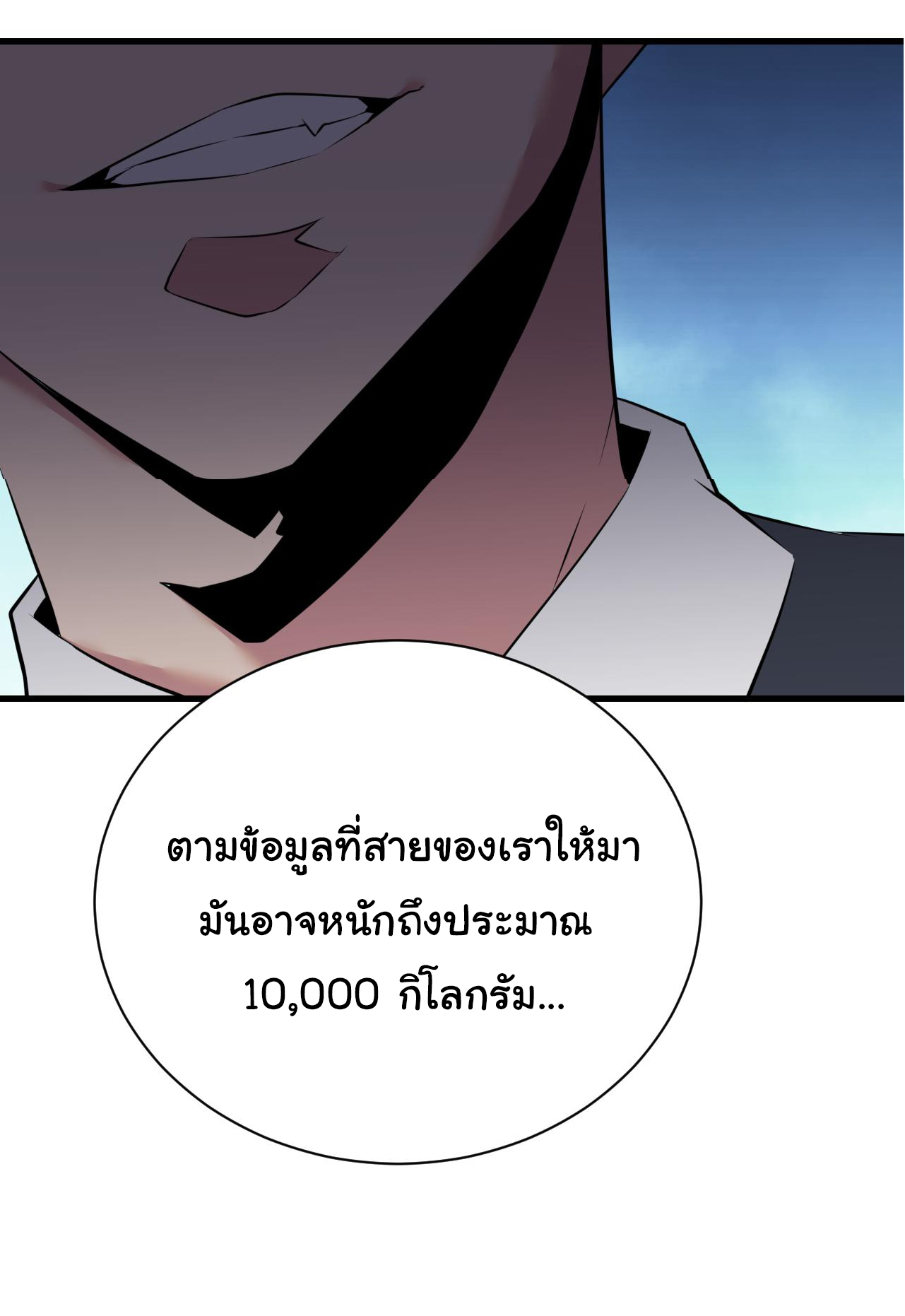 Sanjie Taobao Store ระบบร้านค้าเทพเจ้า ตอนที่ 240 หน้า 31