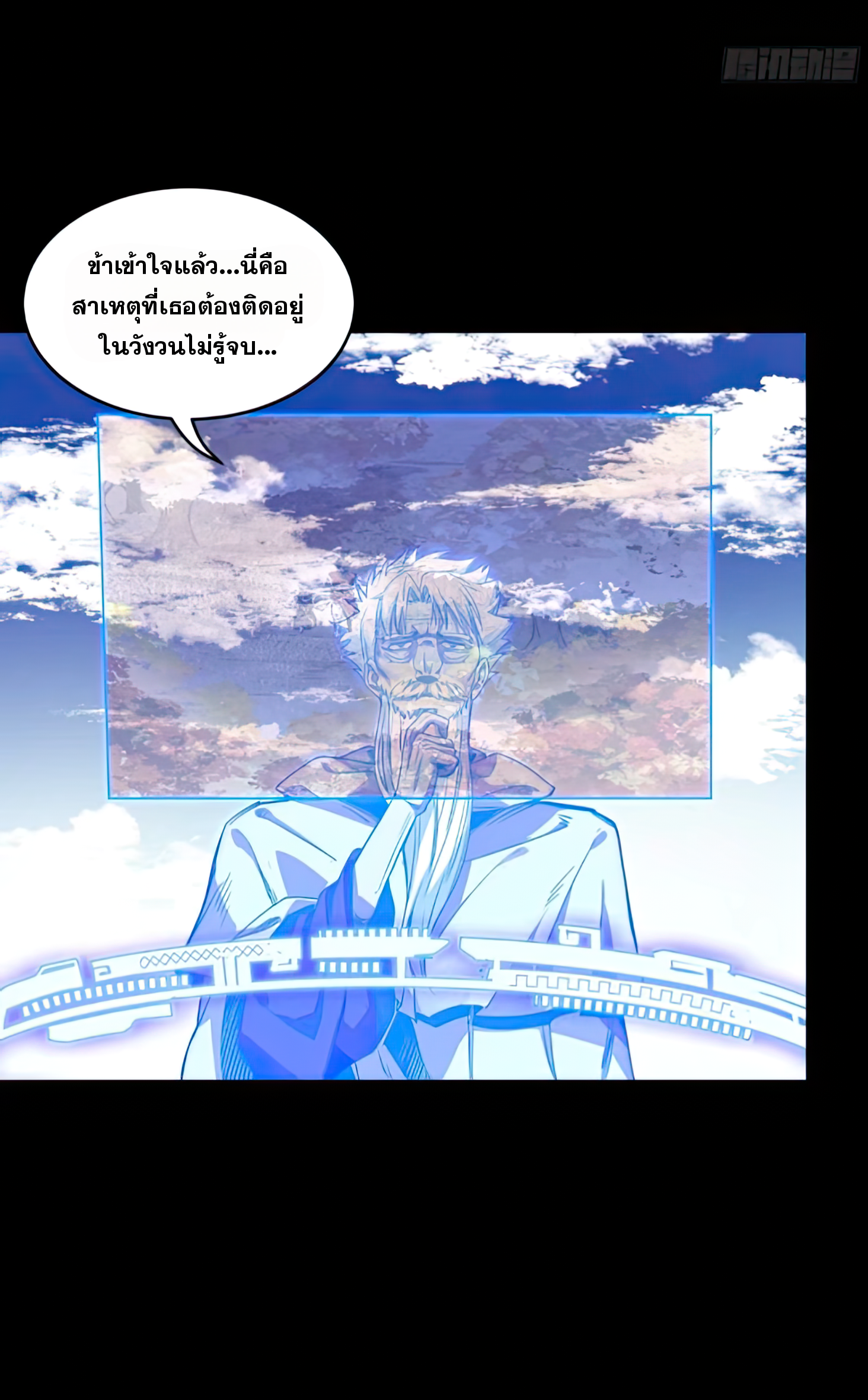 Legend of Star Genera ชนจีน ตอนที่ 135 หน้า 31