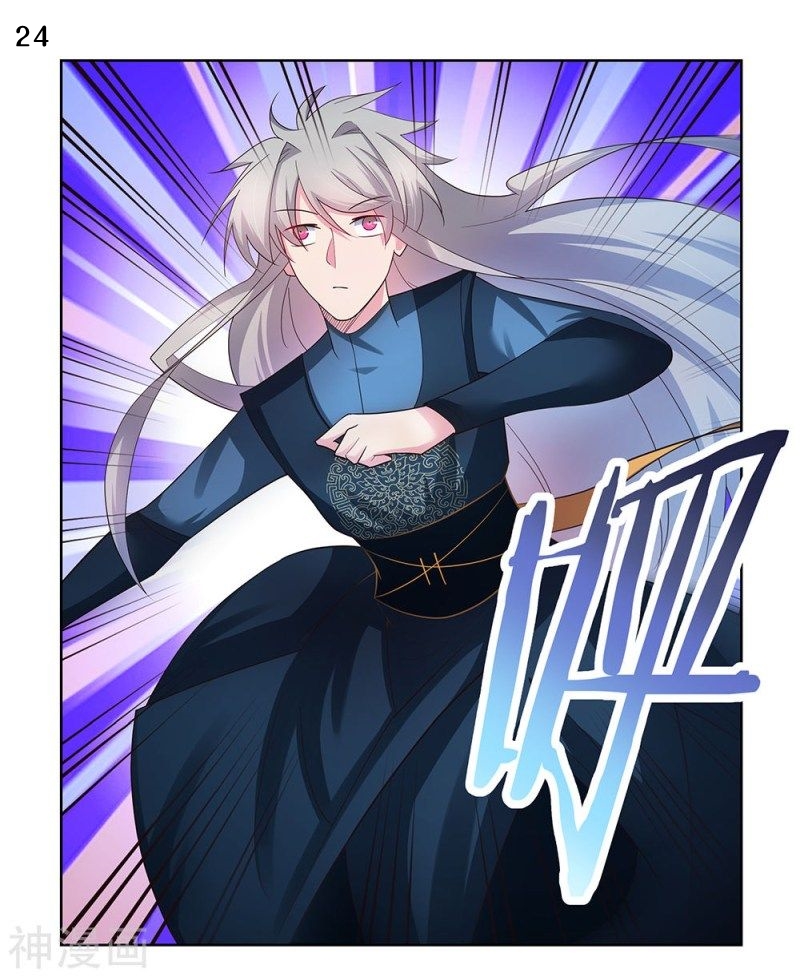 Above All Gods เทพยุทธเหนือเทวะ ตอนที่ 50 หน้า 25