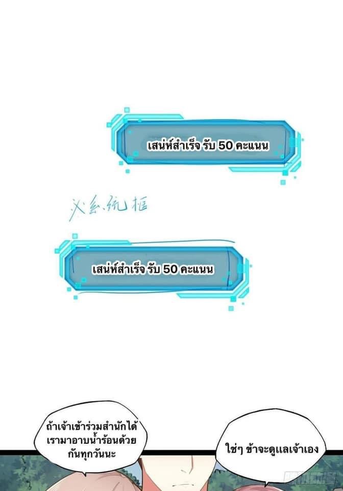 เทพนักเปิดซิง ต่างโลก (เมียร้อยคน) ตอนที่ 17 หน้า 21