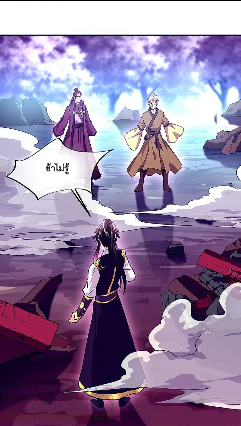 peerless battle spirit ตอนที่ 324 หน้า 39