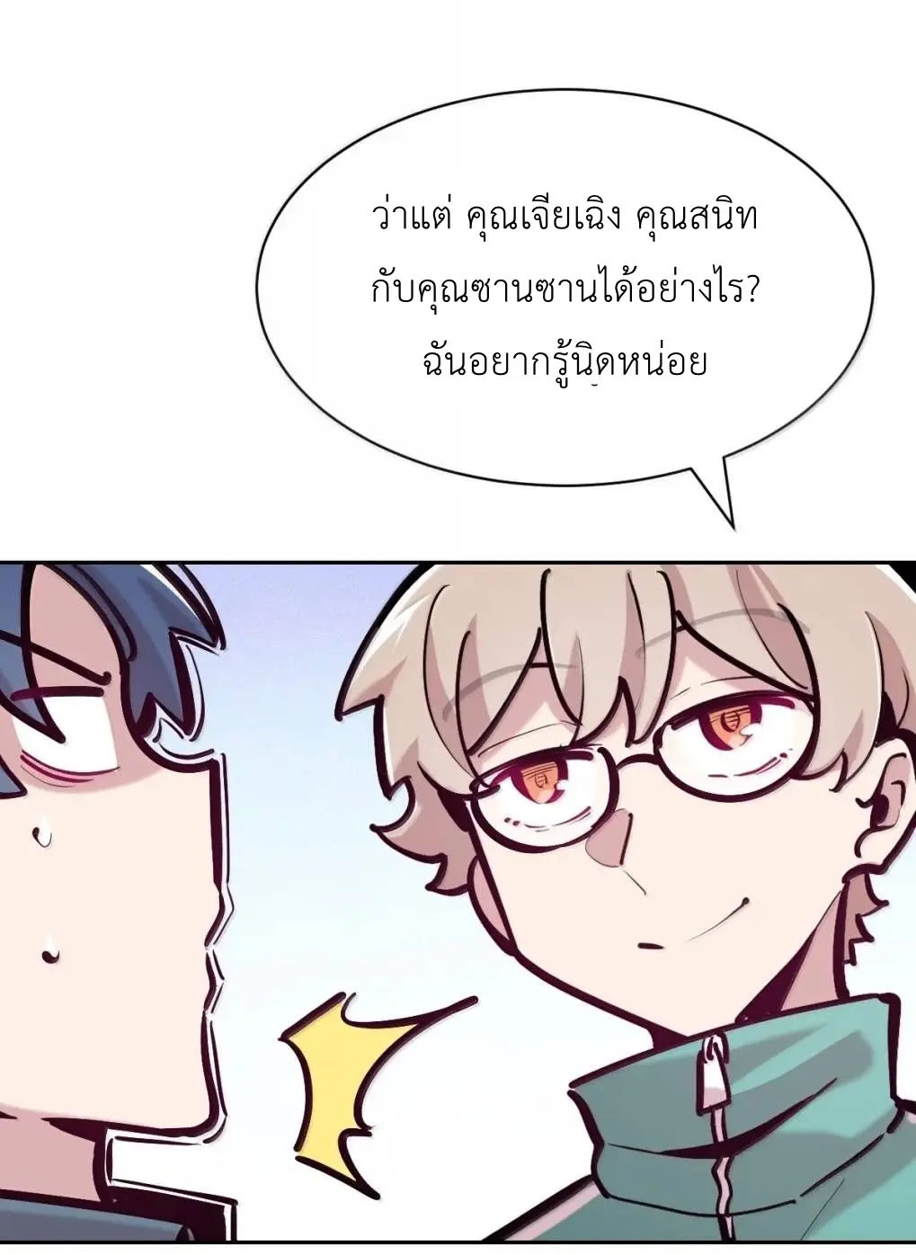 Demon x Angel can't get along! ตอนที่ 162 หน้า 13