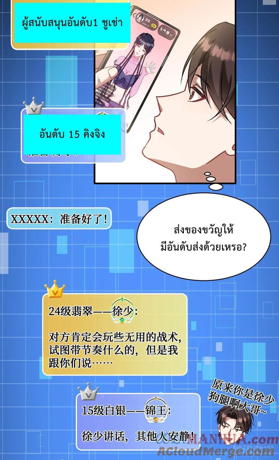 ระบบสุลต่านล้านล้านล้าน (เงินไม่จำกัด) ซื้อผู้หญิงทั้งโลก ตอนที่ 5 หน้า 12