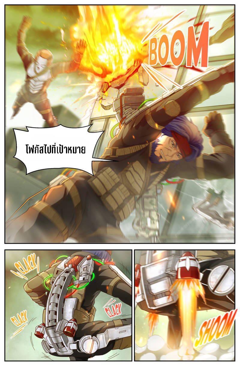 I Have a Mansion in the Post-apocalyptic World ตอนที่ 67 หน้า 11