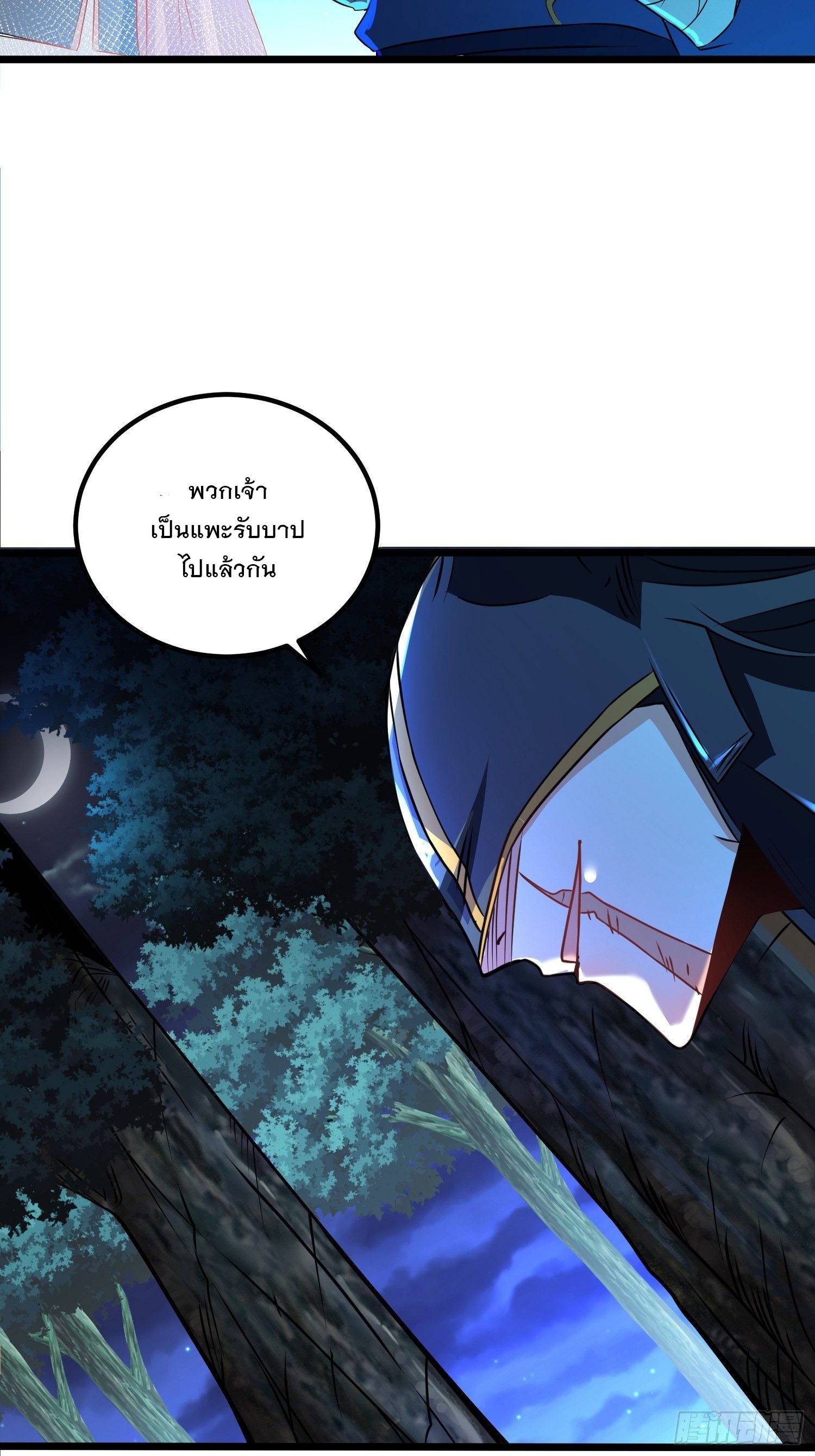 เทพกระบี่มรณะ (ชนจีน) ตอนที่ 69 หน้า 16