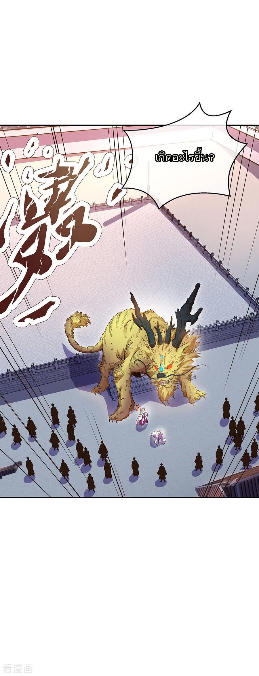 peerless battle spirit ตอนที่ 237 หน้า 4