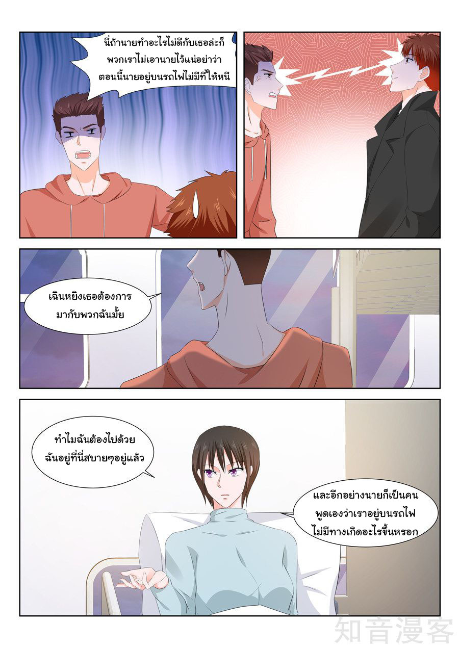 เจียงไป๋กับระบบนครหลวง ตอนที่ 143 หน้า 3