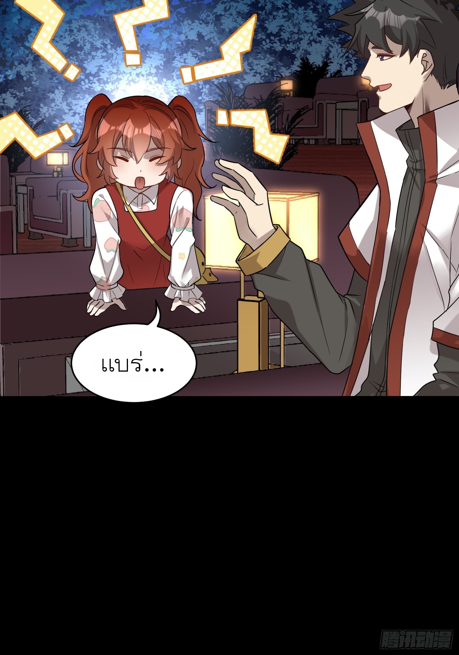 Legend of Star Genera ชนจีน ตอนที่ 71 หน้า 40