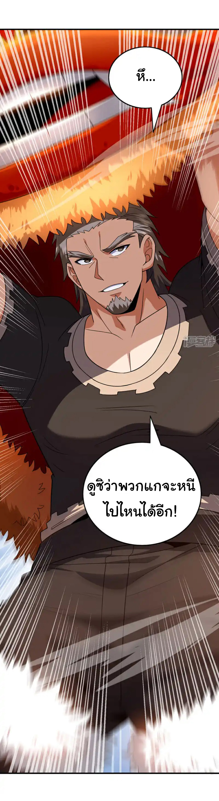 Chu Chen, the trash son-in-law ตอนที่ 134 หน้า 20