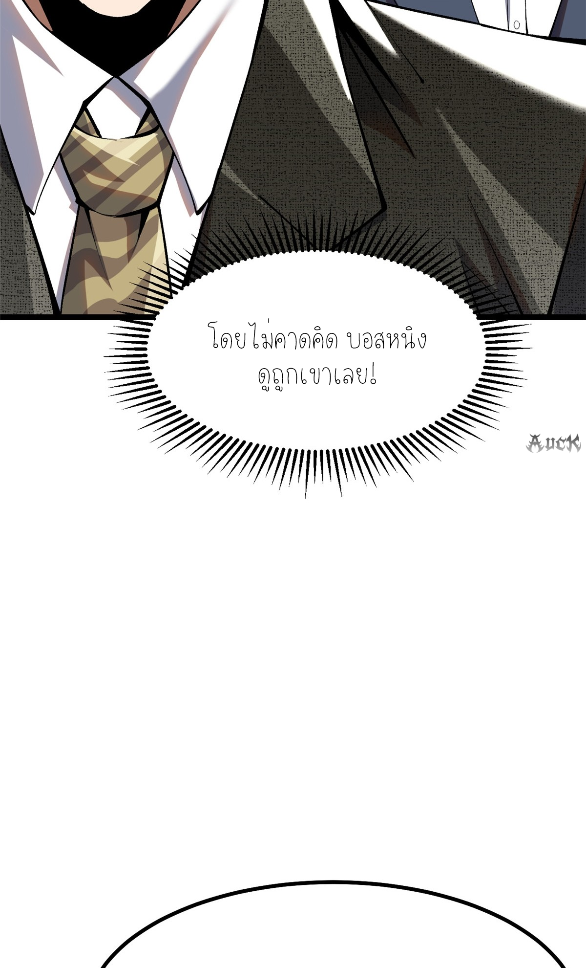 ไม่อยากเรียนทักษะ แห่งคำสาปเลย! ตอนที่ 29 หน้า 13