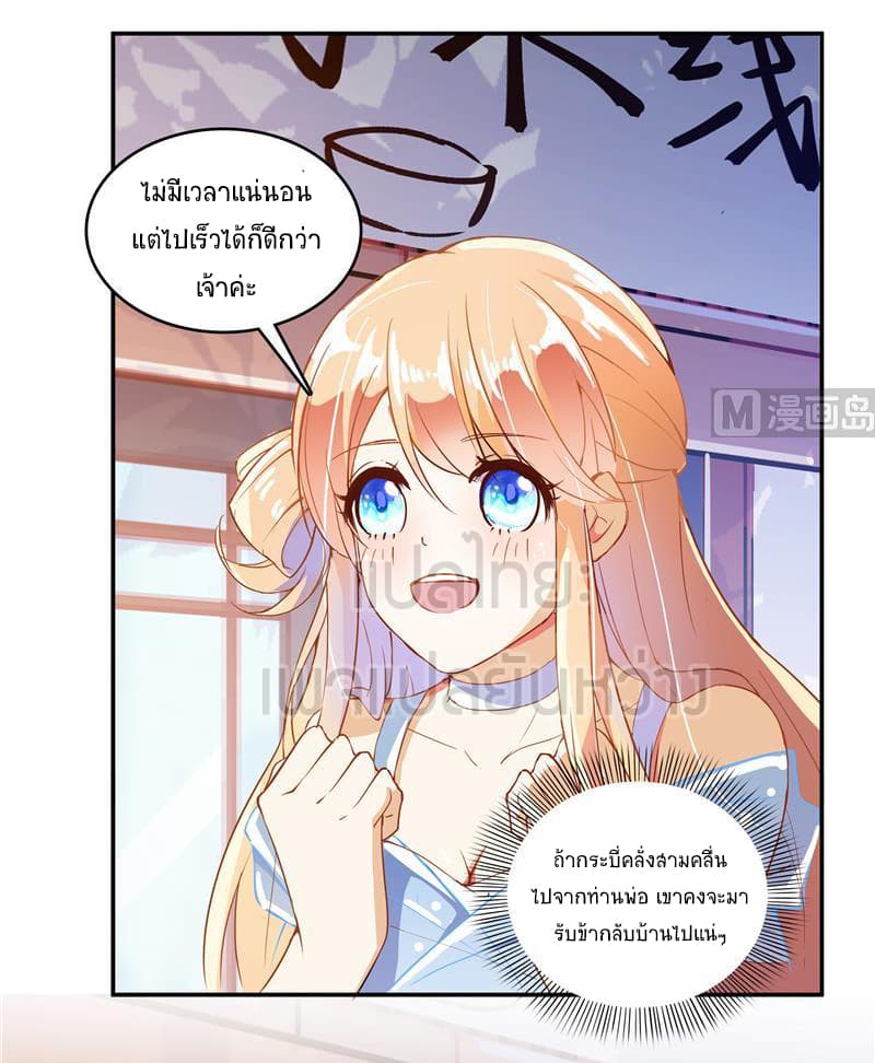 ปล่อยให้เทพเขาคุยกัน ตอนที่ 9 หน้า 40