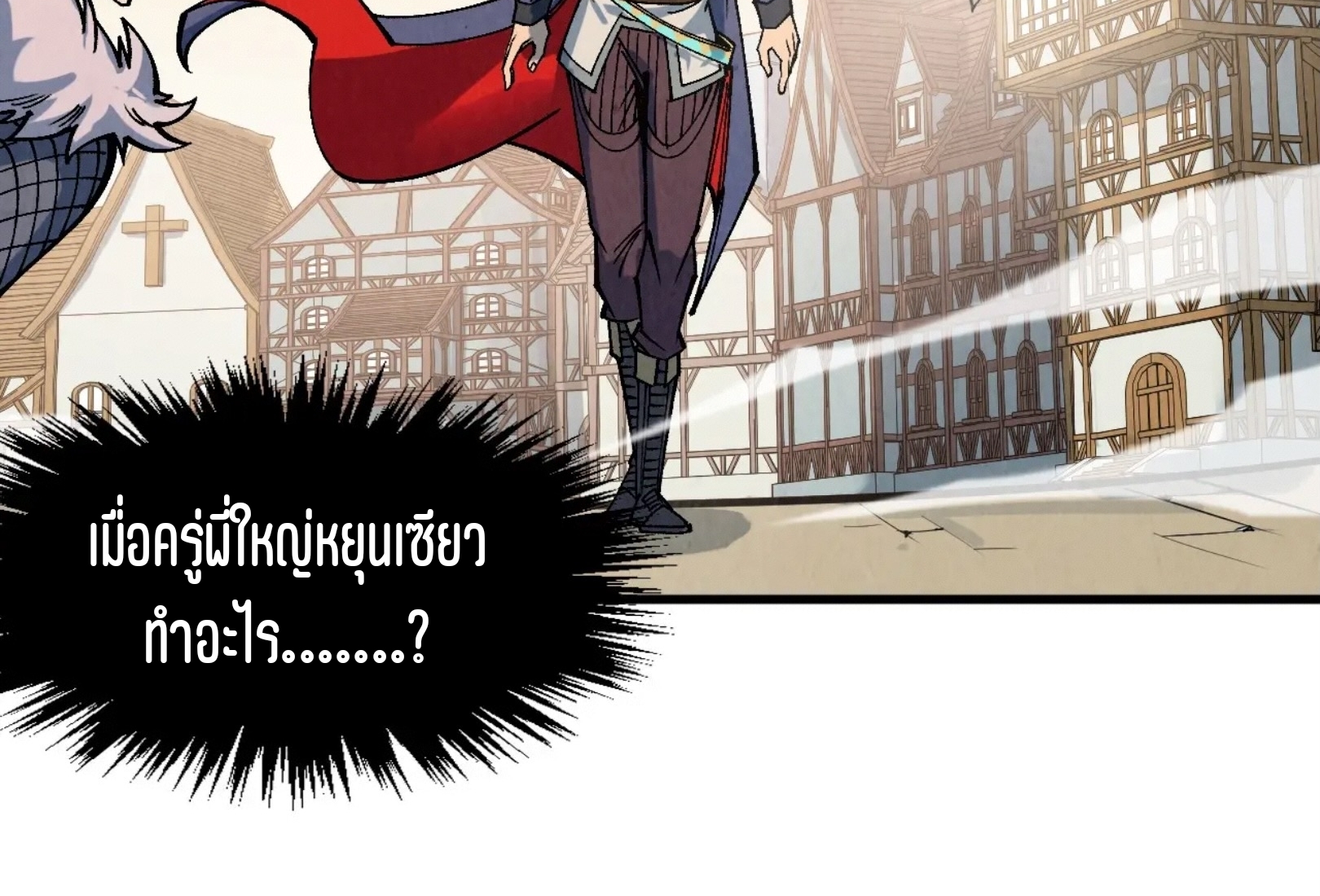 มหาเทพนิรันดร์กาล ตอนที่ 208 หน้า 51