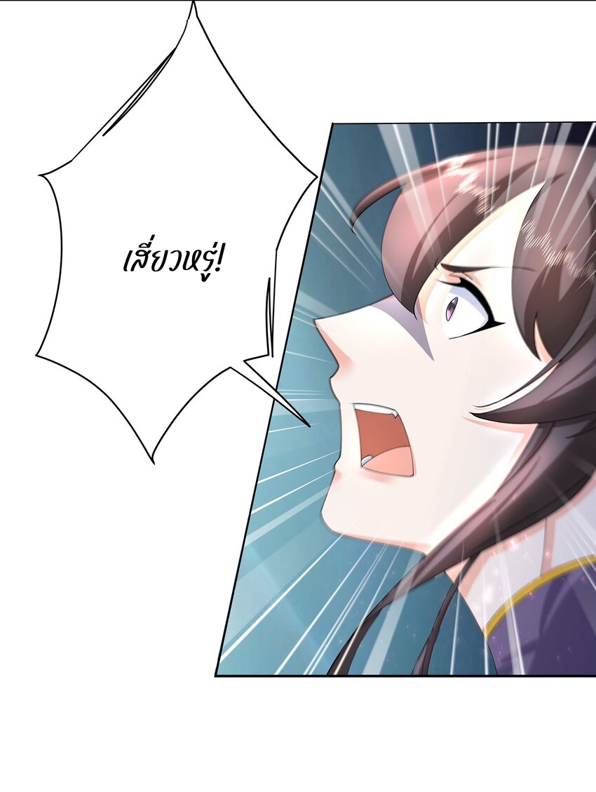 ตัวแปรจุติ ตอนที่ 34 หน้า 14