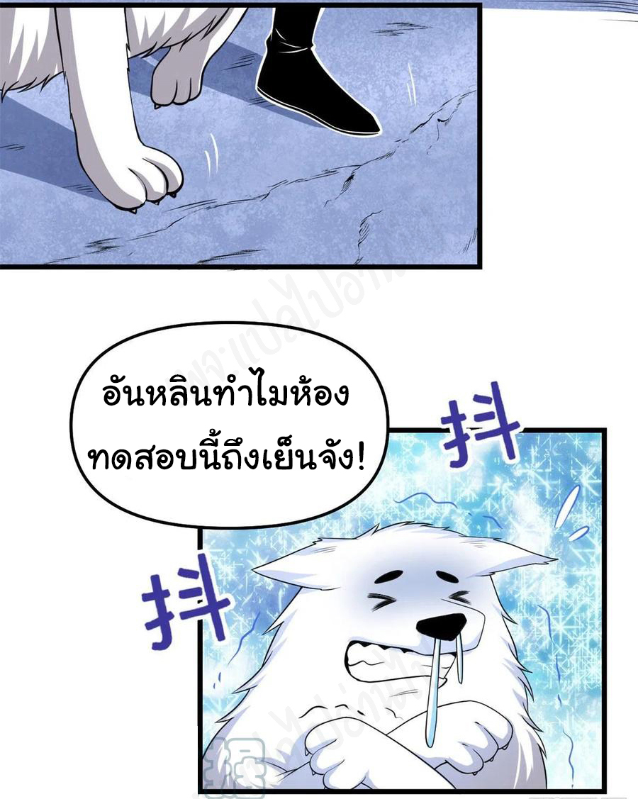 I might be a fake fairy ตอนที่ 227 หน้า 14