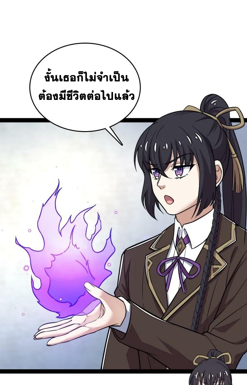 ชีวิตอันสันโดษของจักพรรดิ์หลินเกอ ตอนที่ 247 หน้า 14