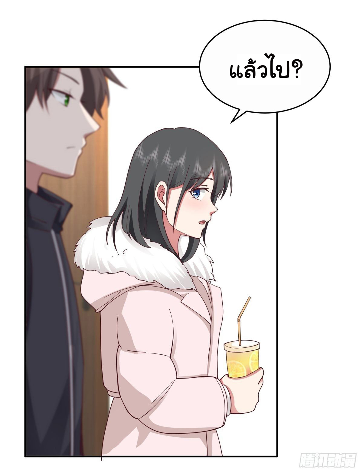 ผมไม่ได้อยากกลับมาเกิดใหม่เลยจริงๆ ตอนที่ 32 หน้า 13