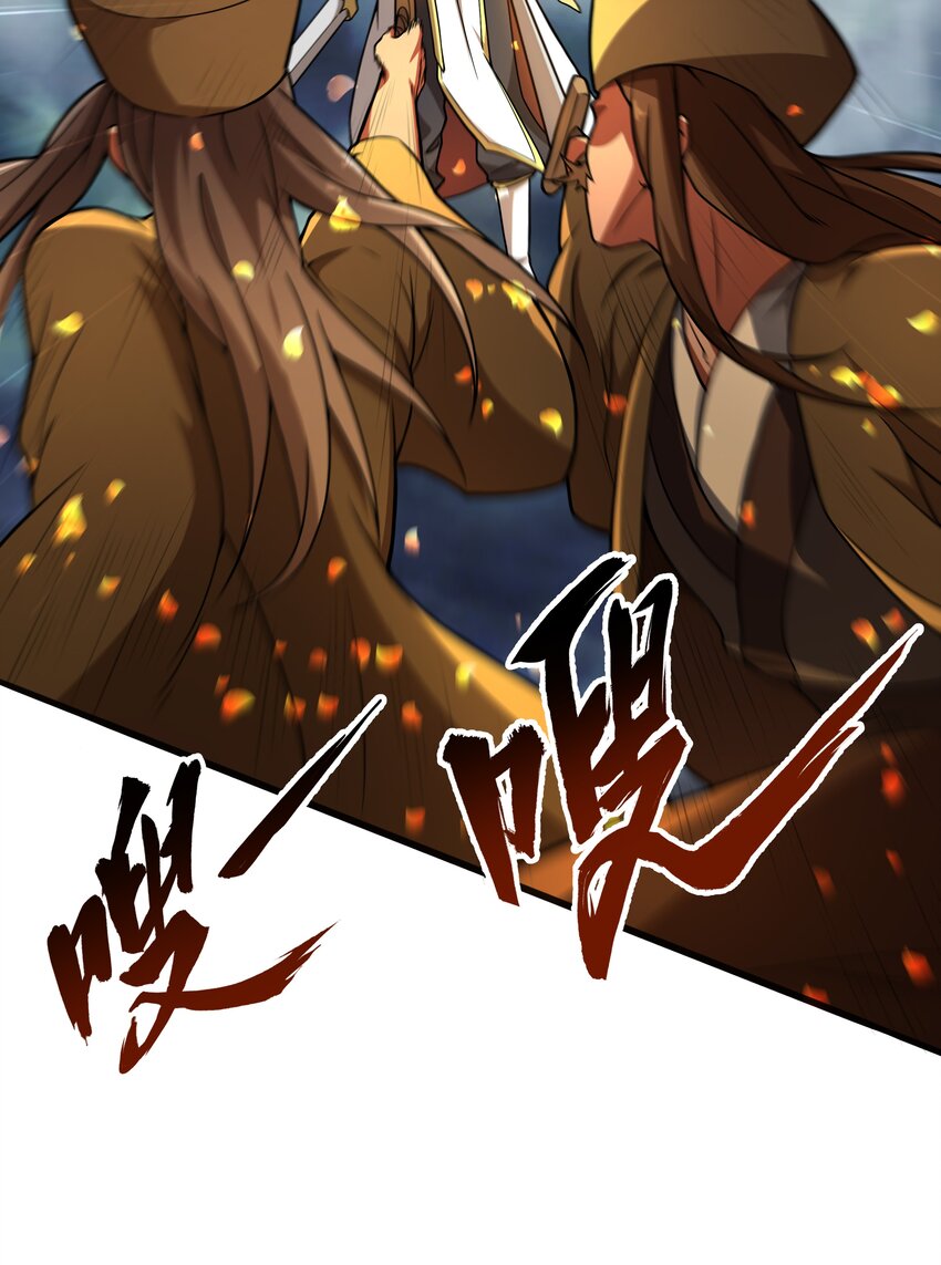 กำเนิดราชันอสูร ตอนที่ 1 หน้า 12