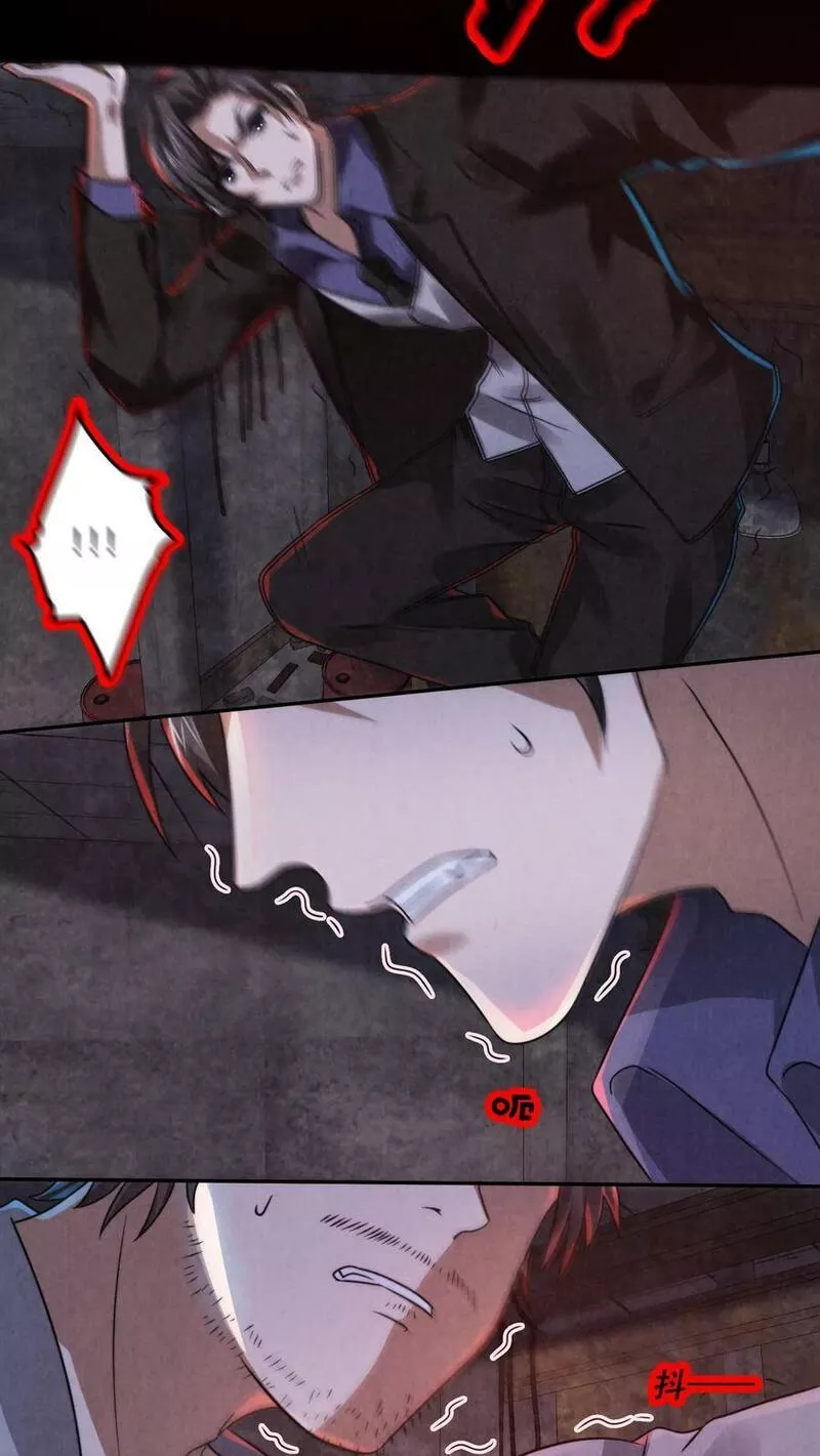 Overly Ferocious of Being Cautious ตอนที่ 35 หน้า 26