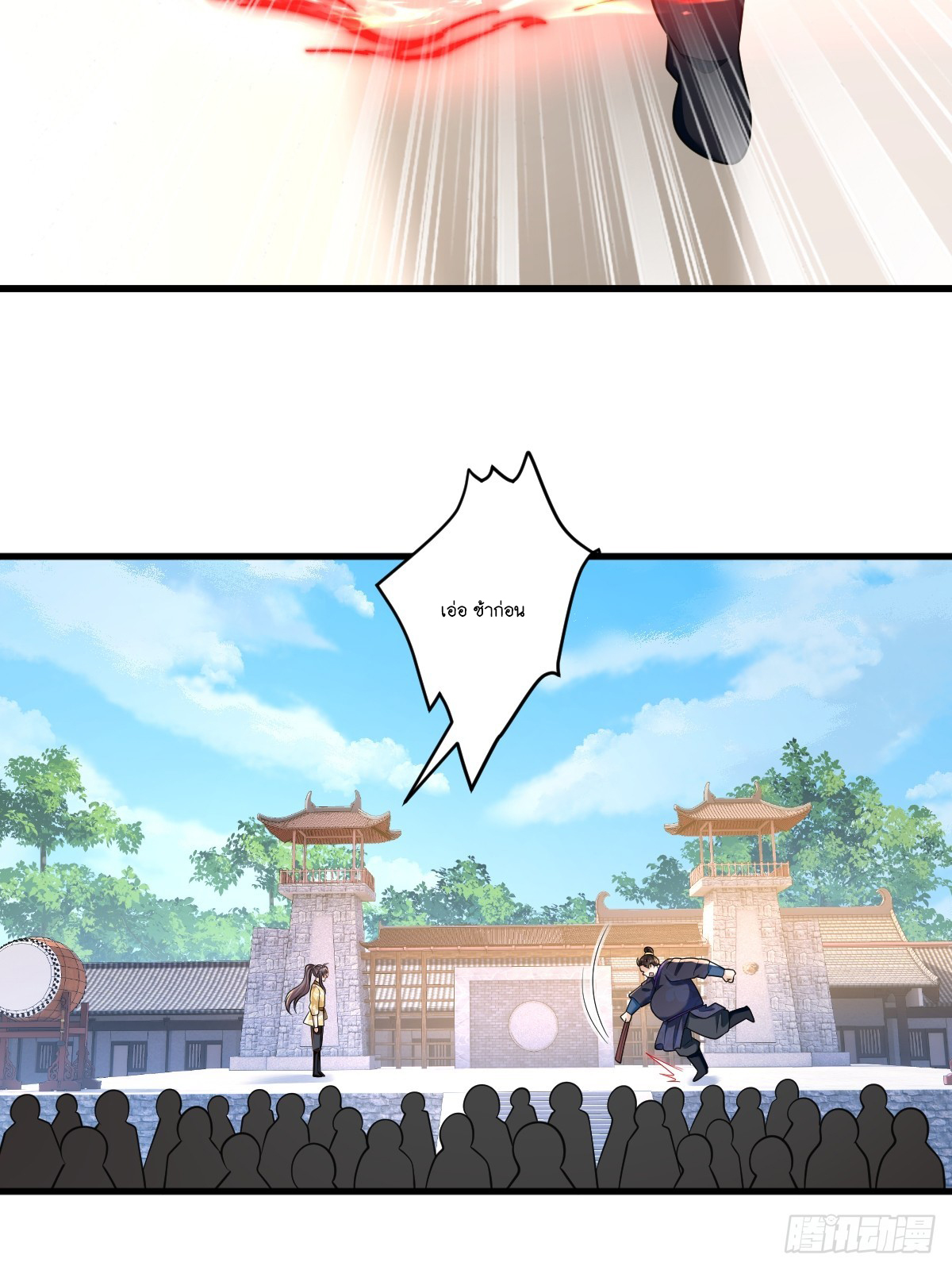 I Relied on Roasting to Be Body Cultivation Master ตอนที่ 7 หน้า 30