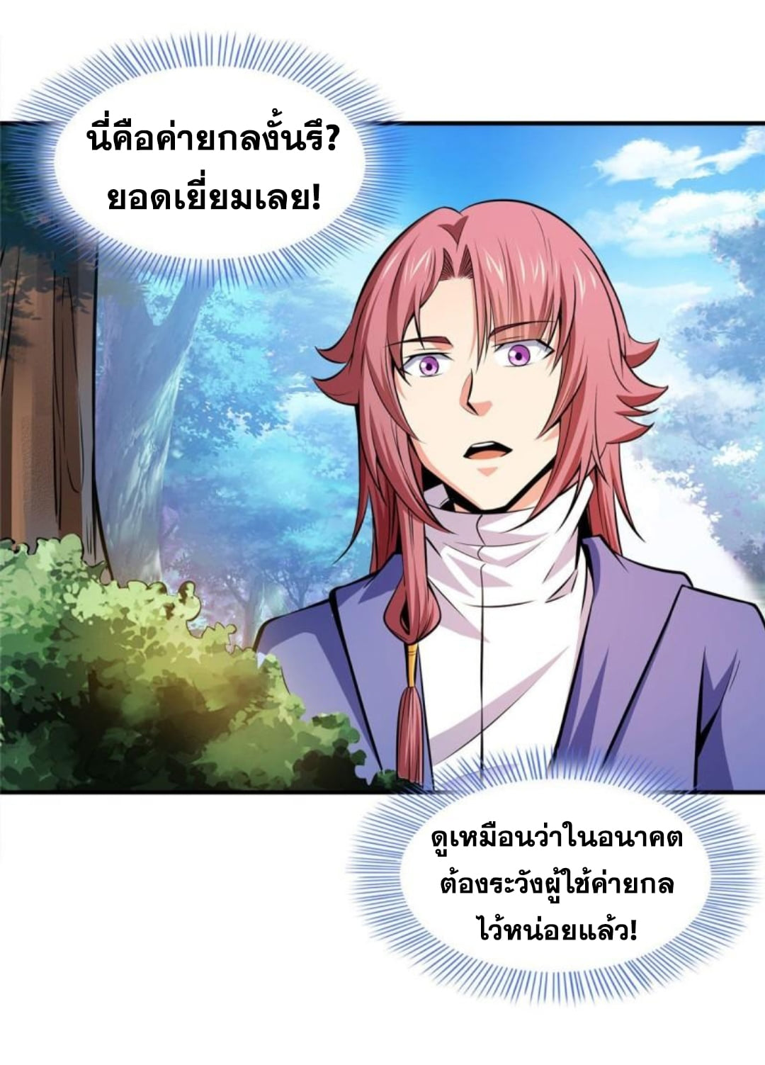 Library Of Heaven's Path ตอนที่ 137 หน้า 10