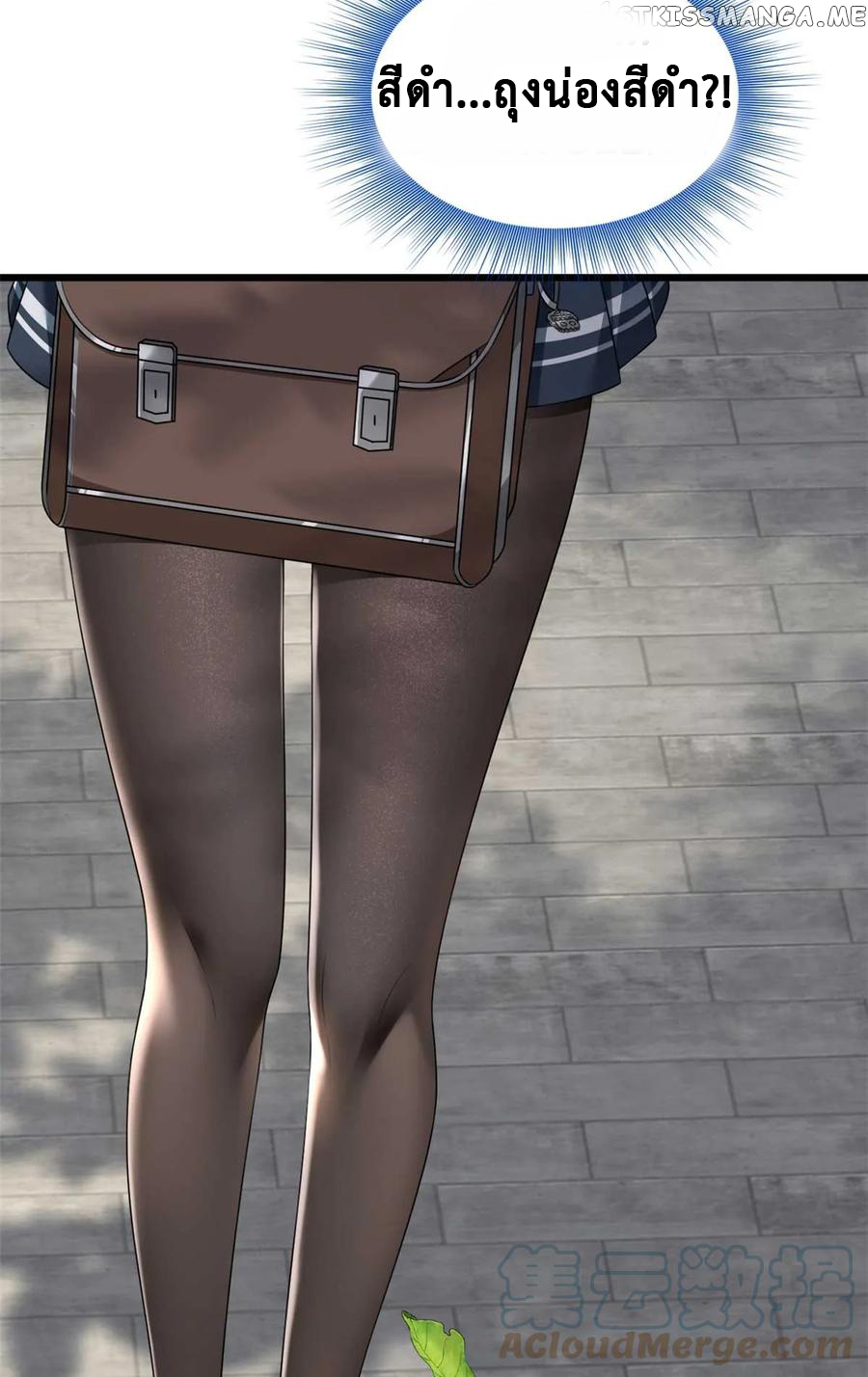 i eat soft rice in another world ตอนที่ 4 หน้า 32
