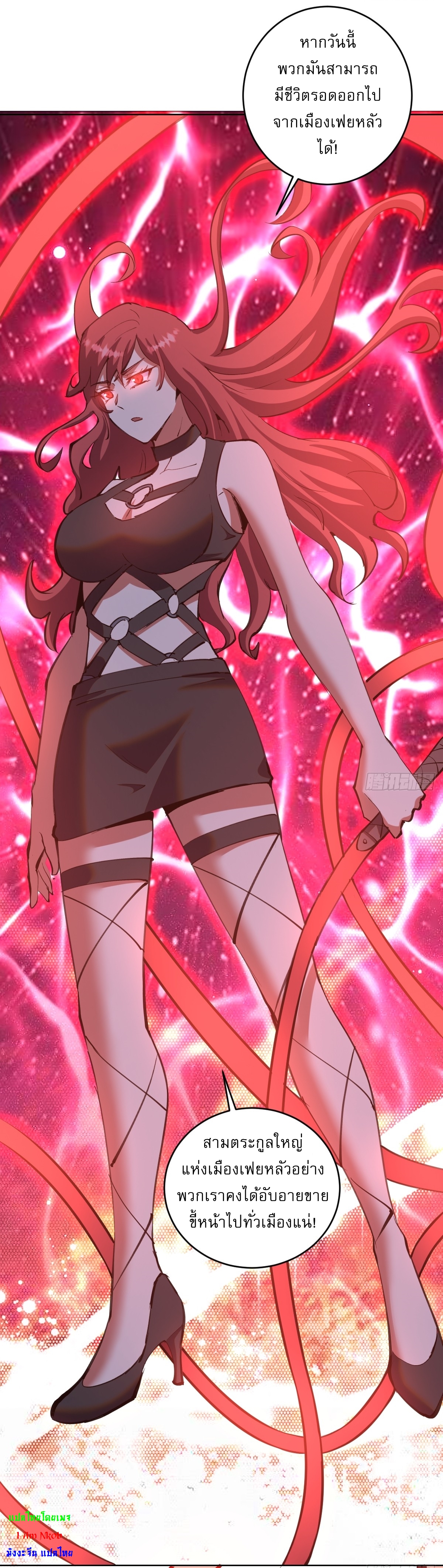 The Last Cultivator ผู้บำเพ็ญเซียนคนสุดท้าย ตอนที่ 21 หน้า 19