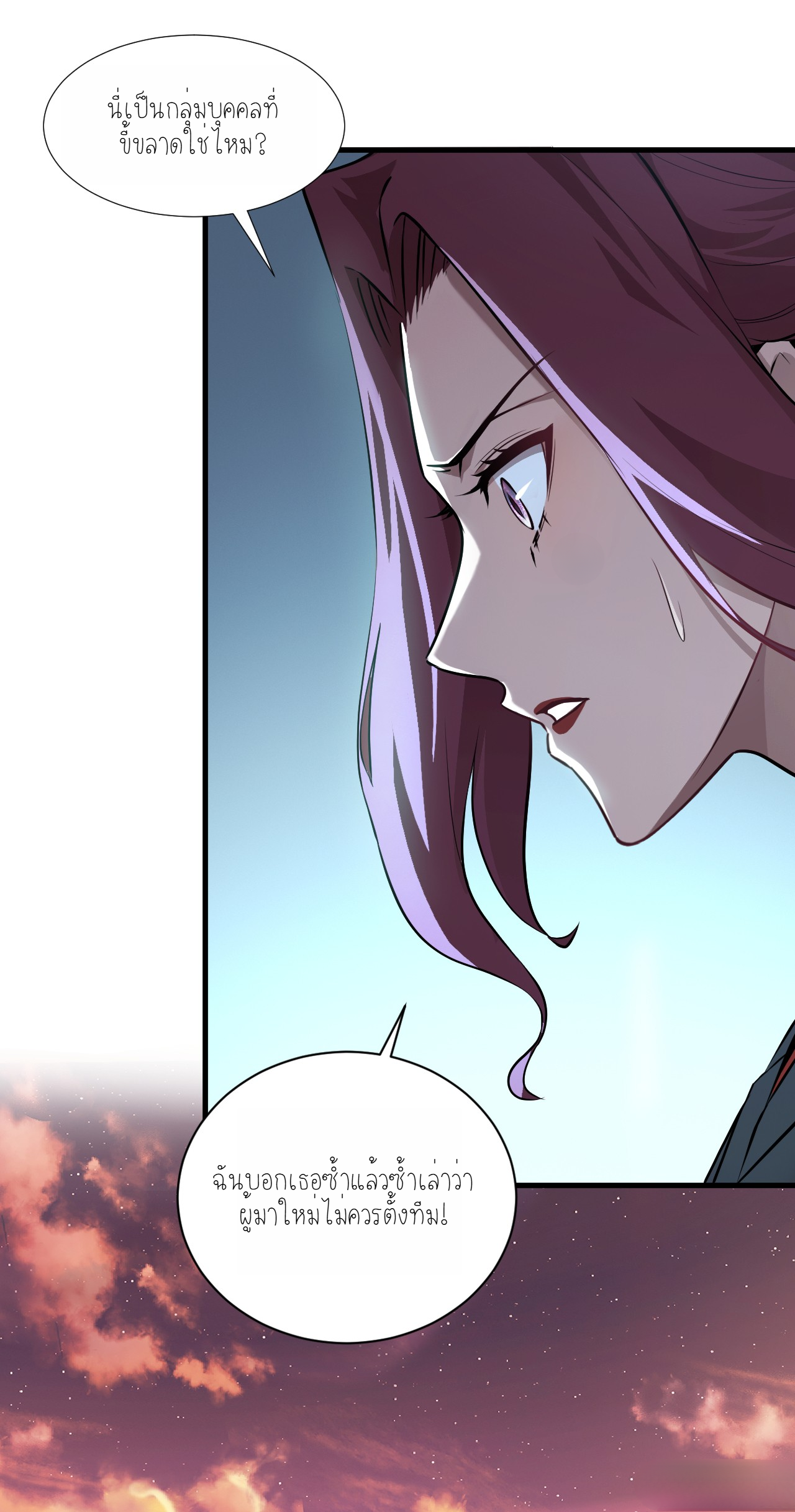 เจ้าแห่งกงล้อแห่งโชคชะตา ตอนที่ 3 หน้า 53