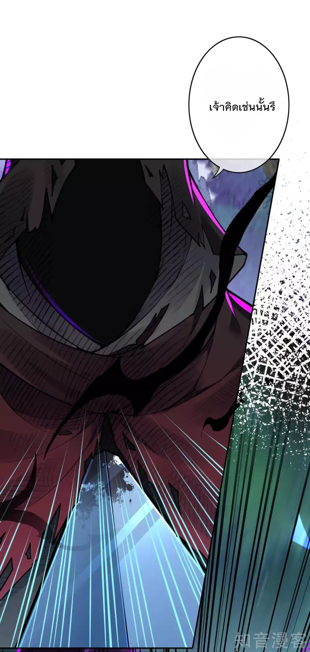 อาณาจักรดาบอมตะ ตอนที่ 35 หน้า 15