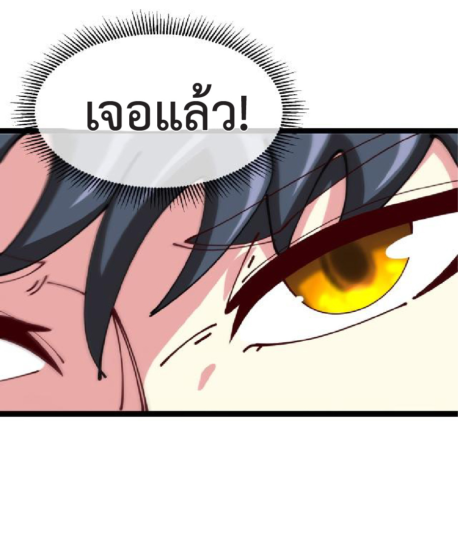 Super god system  ระบบสุดเทพ ตอนที่ 96 หน้า 13