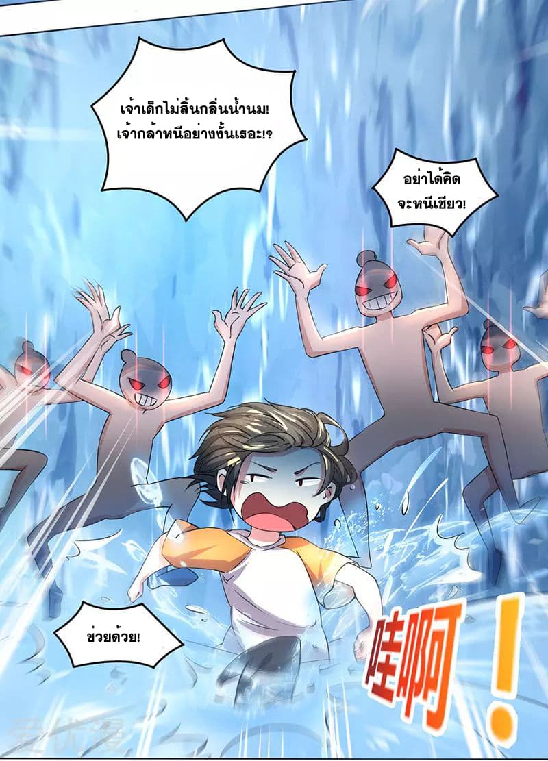 One Step Toward Freedom ตอนที่ 1 หน้า 23