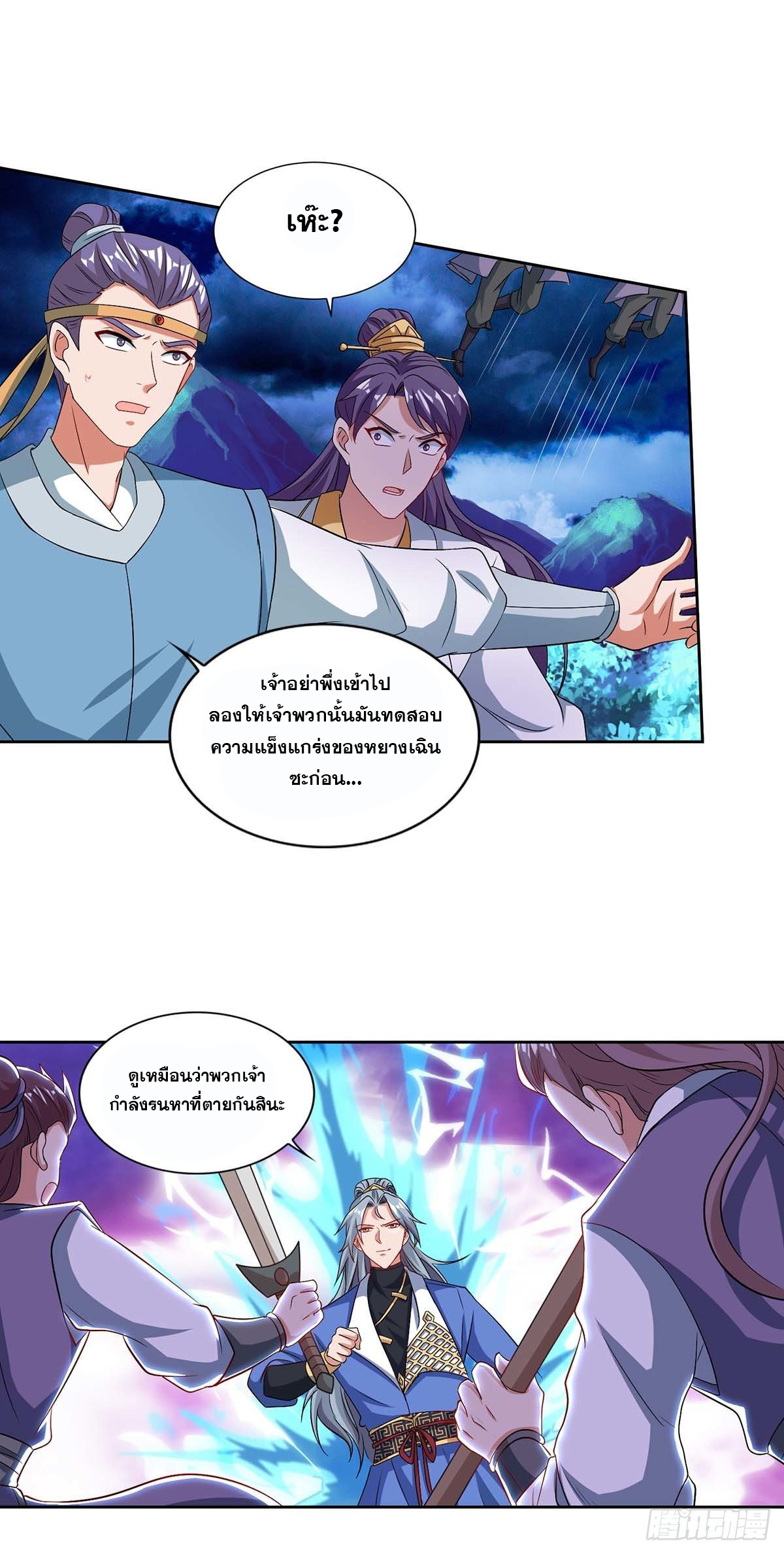 จักรพรรดิ 80,000 ปี ตอนที่ 55 หน้า 7