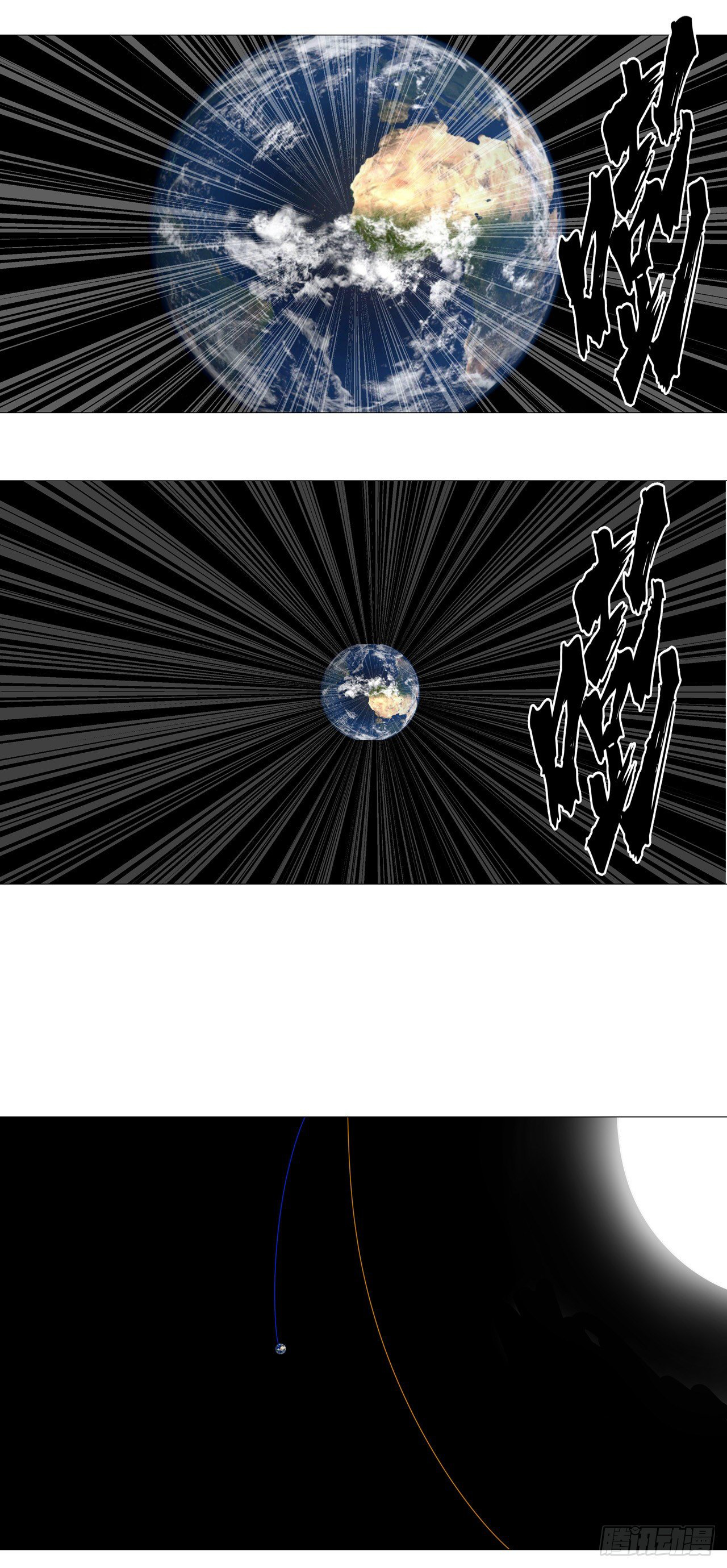 Cultivator vs Superhero (ทันจีน) ตอนที่ 83 หน้า 18