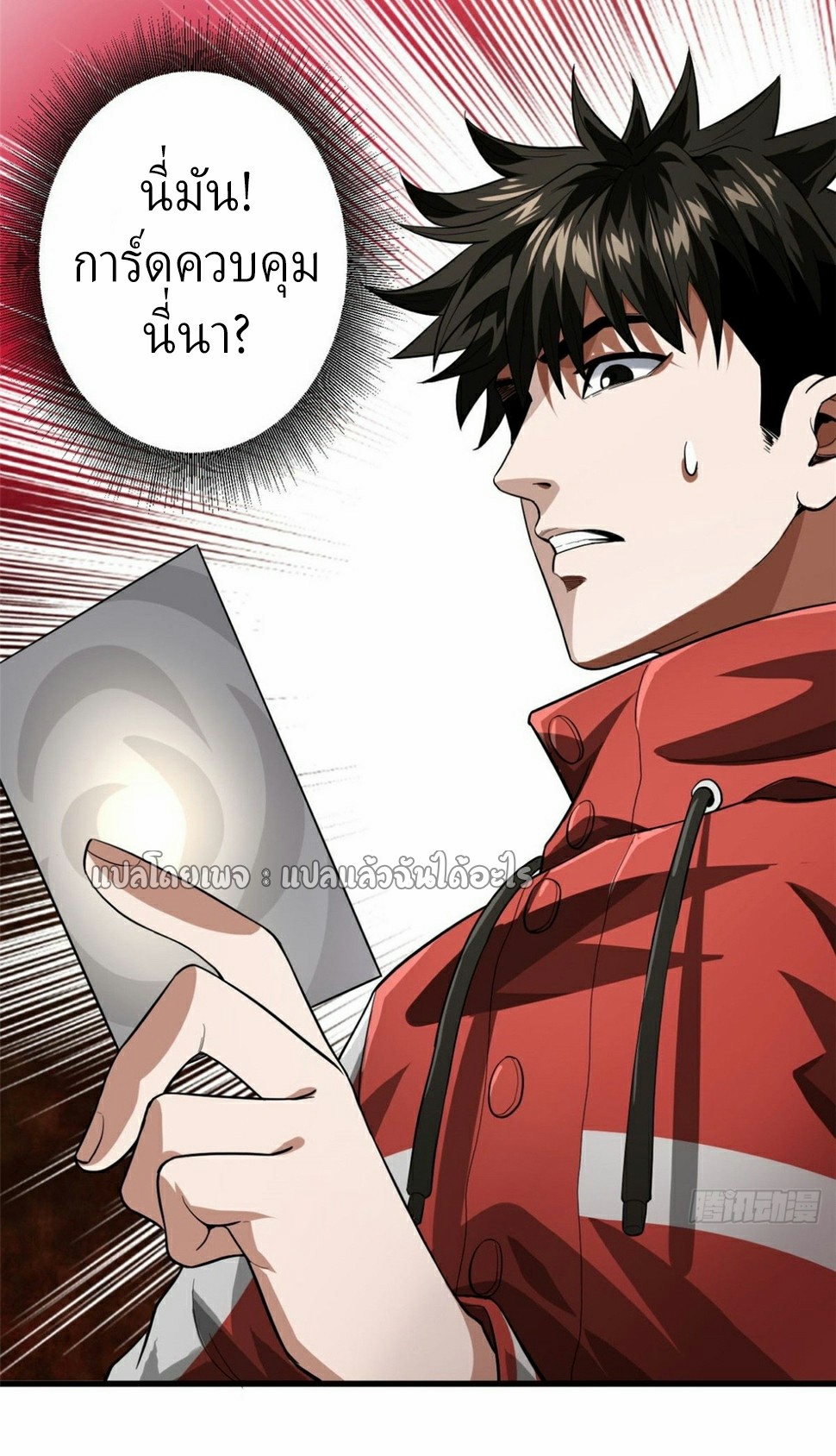 รูเล็ตเวิลด์ สุ่มไอเทมเอาชีวิตรอด ตอนที่ 140 หน้า 21