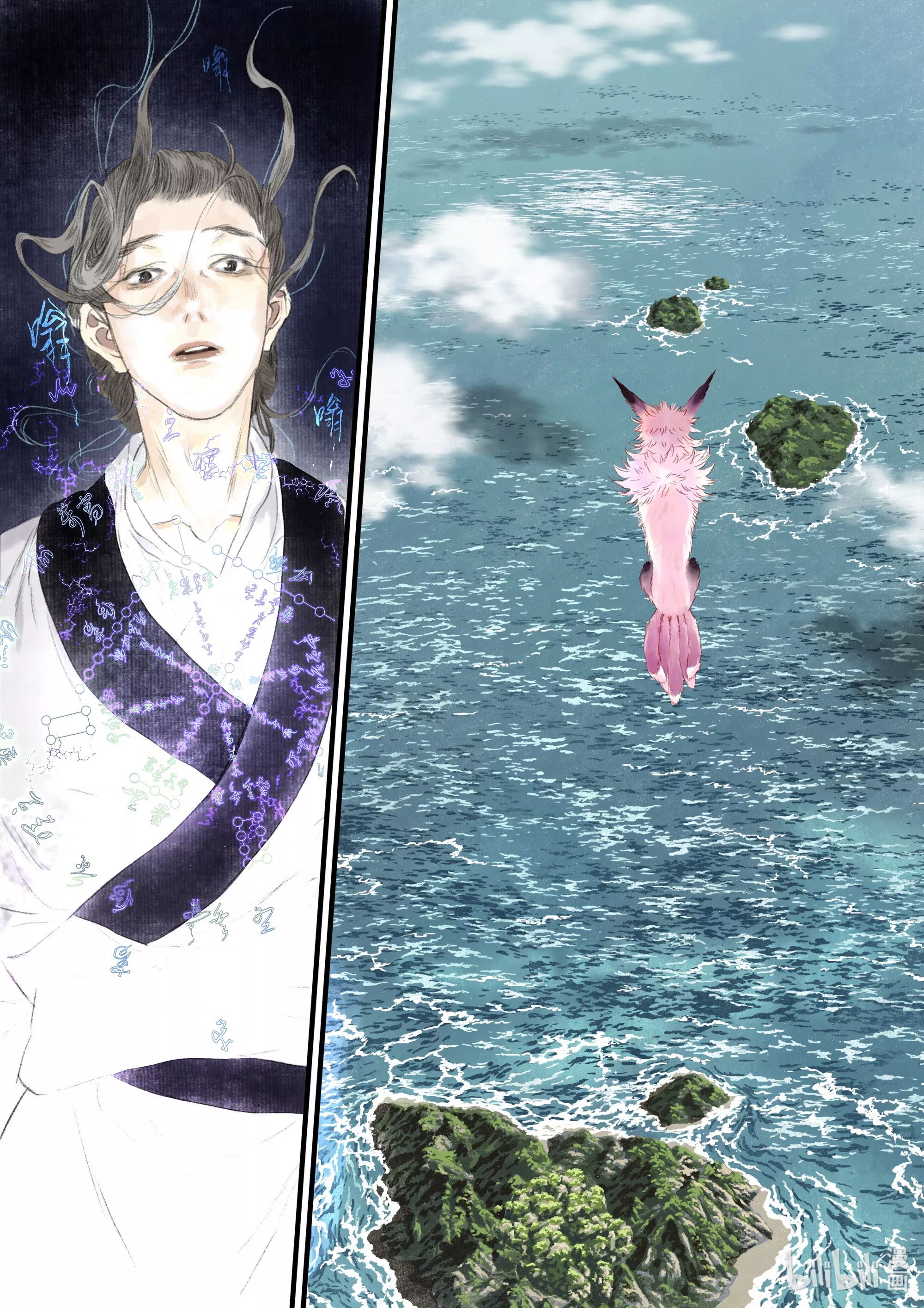 Song of the Sky Walkers - ลำนำล่องนภา ตอนที่ 81 หน้า 11