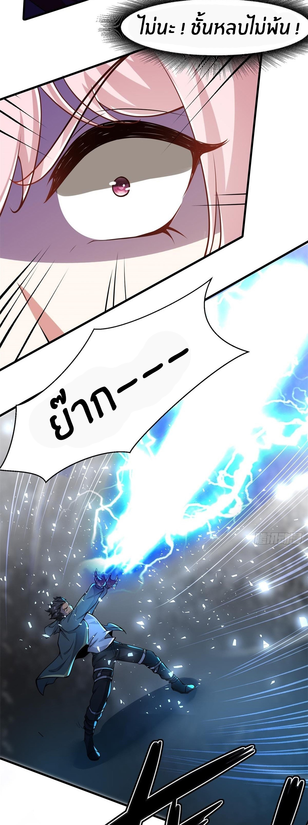 ขอล่ะอย่าเป็นที่ 1 เลย ตอนที่ 35 หน้า 19