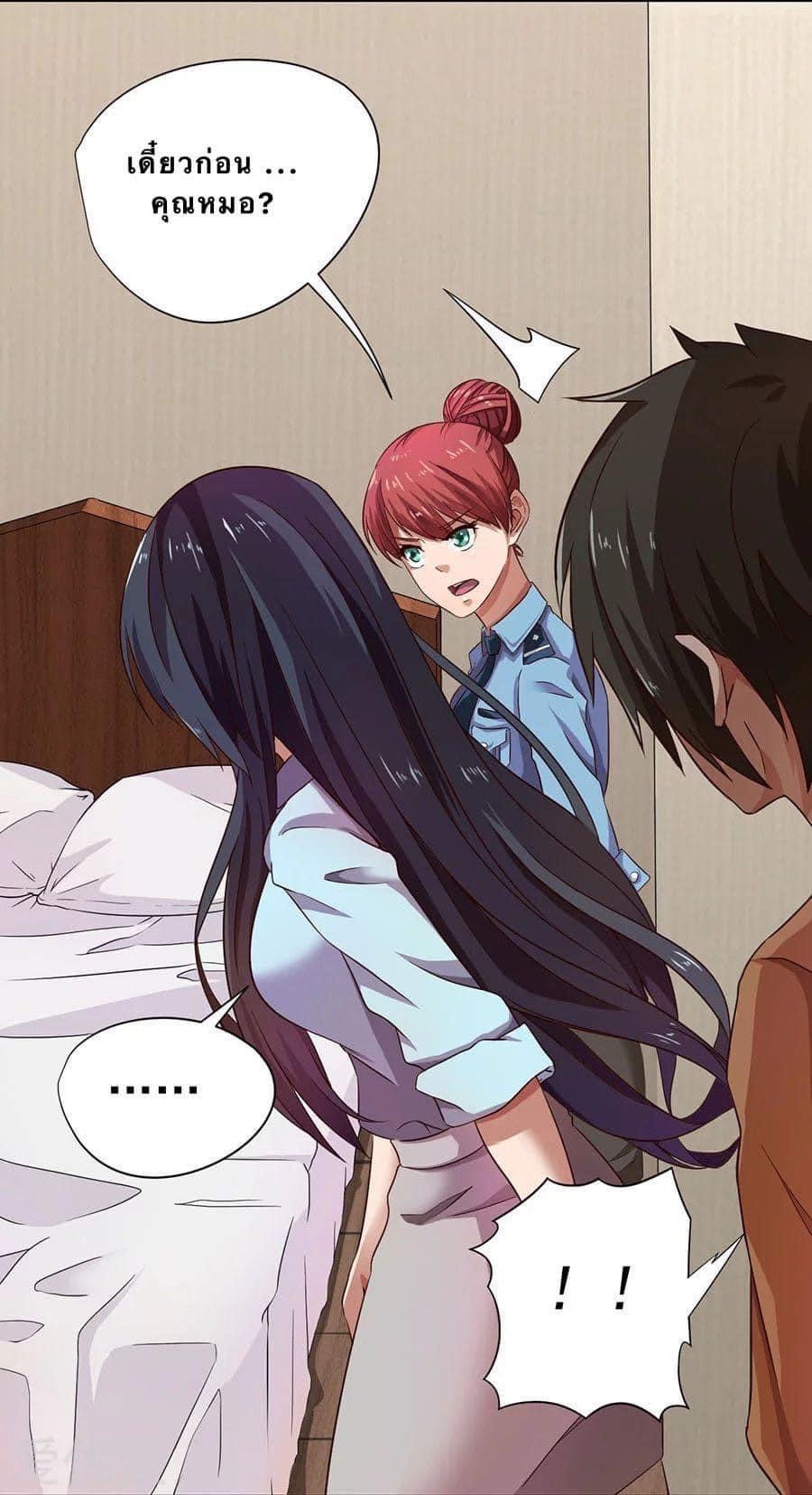 หมอเทวดา สุดหื่นกาม ตอนที่ 7 หน้า 22