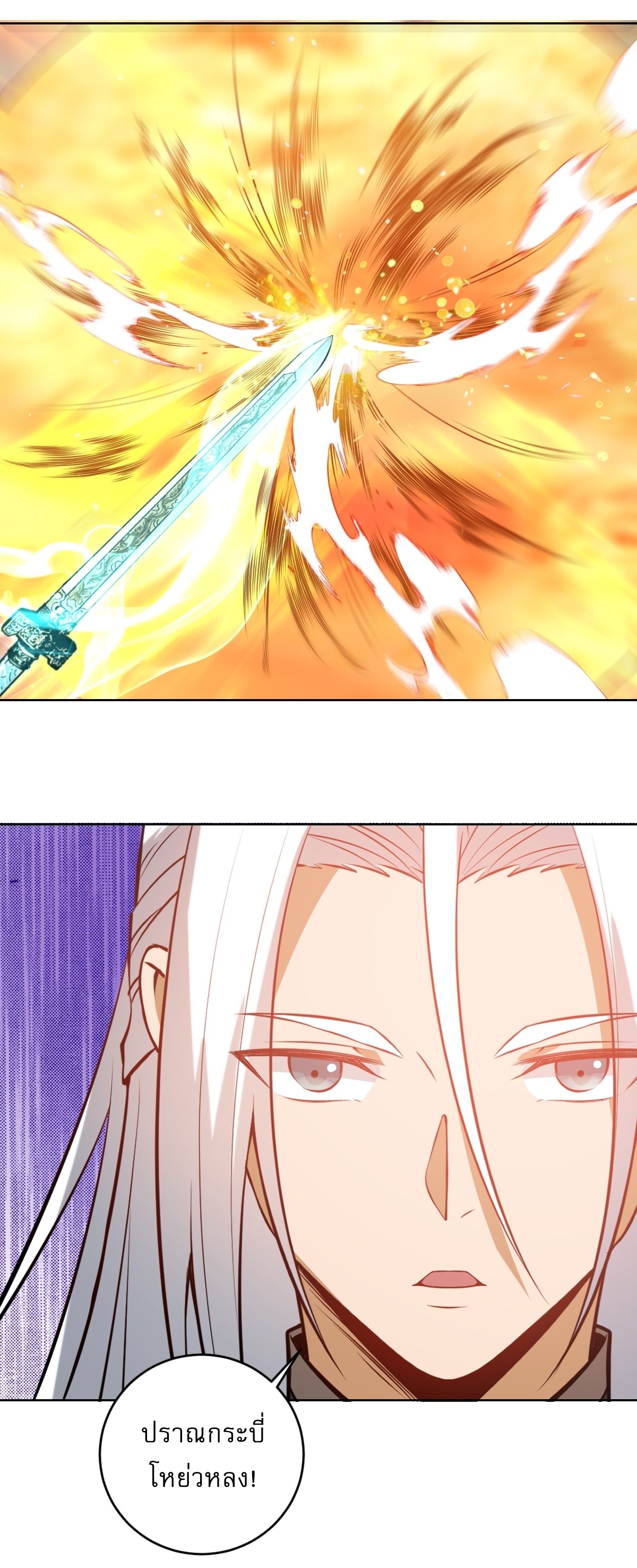 The Last Cultivator ผู้บำเพ็ญเซียนคนสุดท้าย ตอนที่ 19 หน้า 10