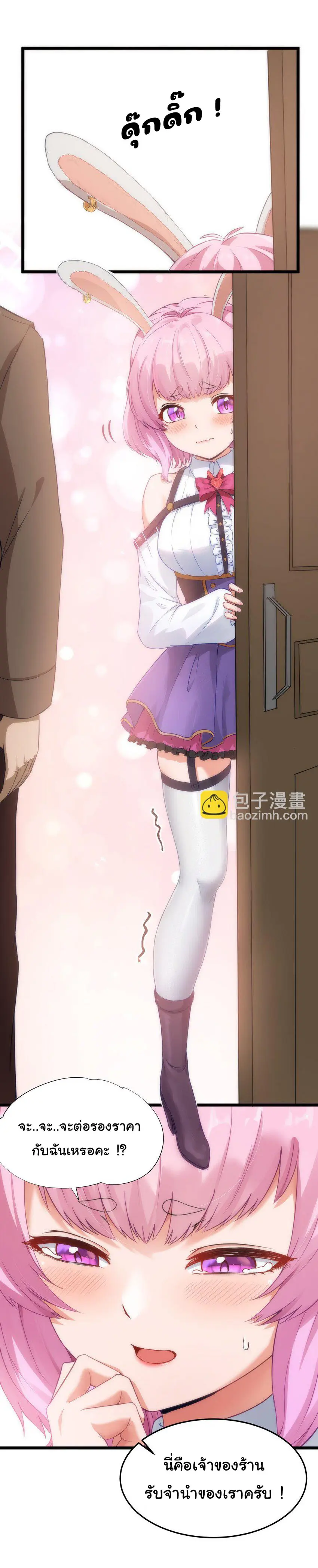 ผู้กล้าอย่างข้าจะพิชิตโลกาด้วยเงิน ( This Hero is a Money Supremacist ) ตอนที่ 2 หน้า 25