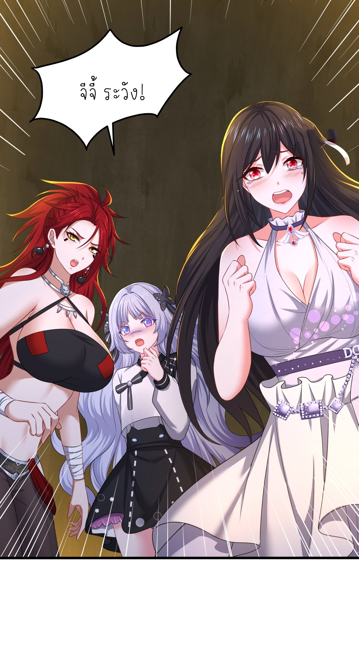 ตายในเกม เกิดใหม่ในร่างราชาปีศาจ ตอนที่ 18 หน้า 40