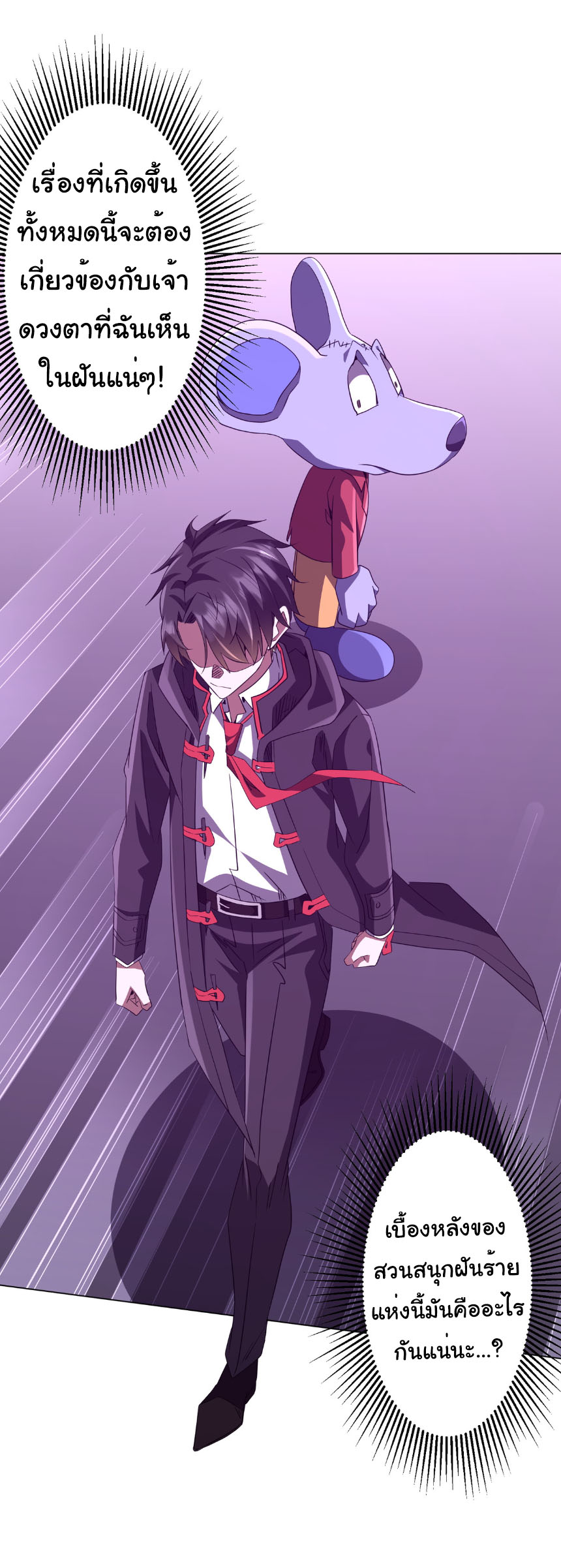 Start with trillions of coins ตอนที่ 200 หน้า 35